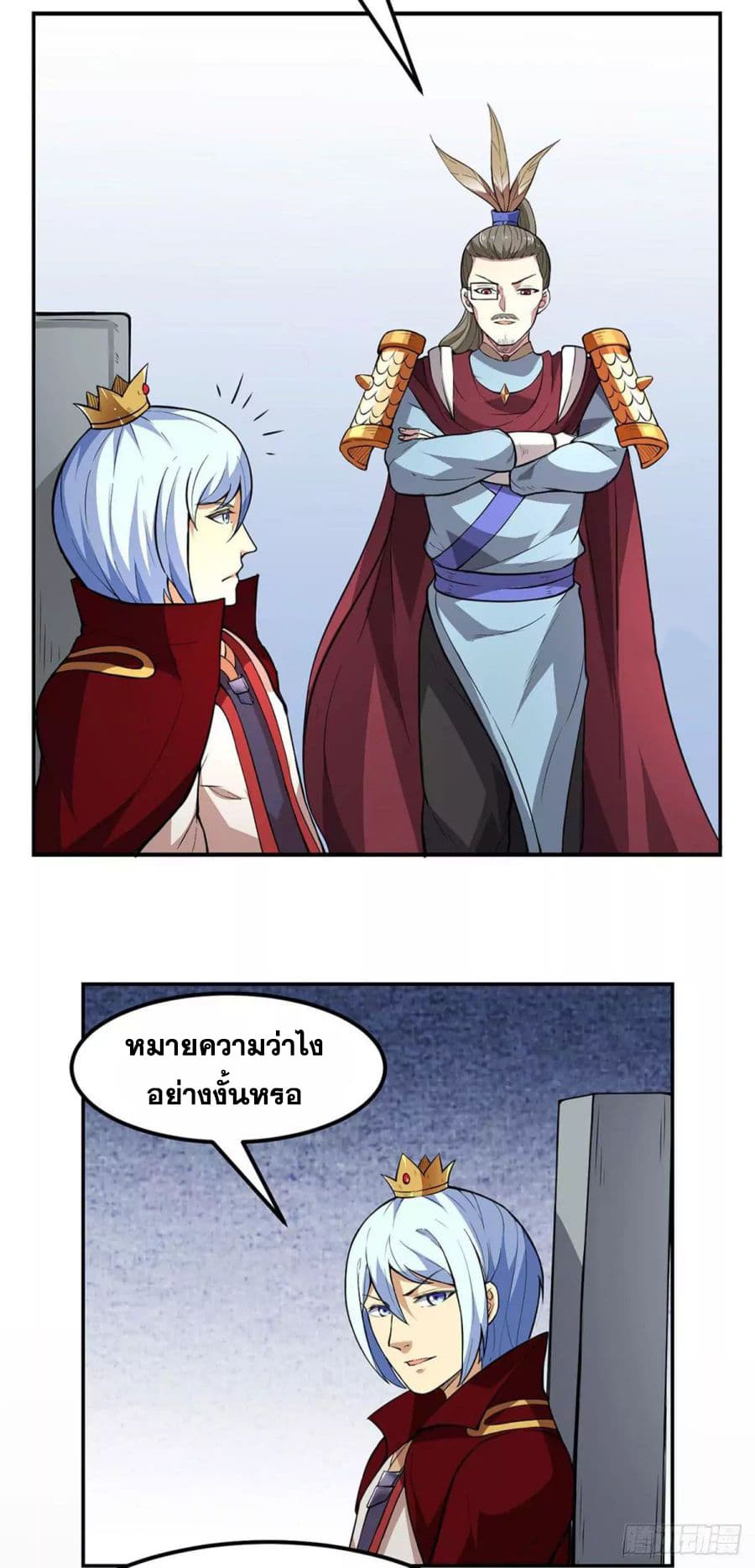 เธญเนเธฒเธ Wudao du Zun