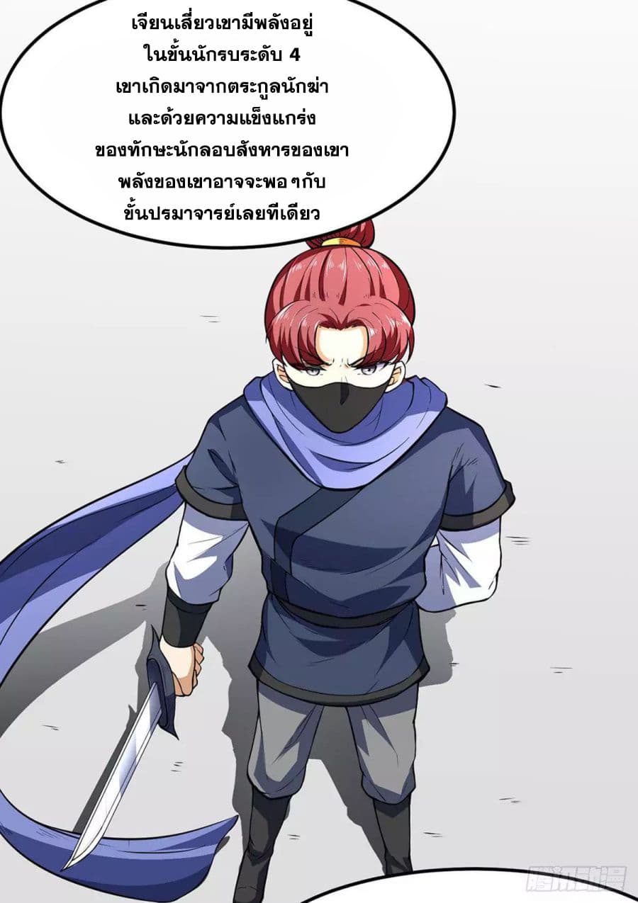 เธญเนเธฒเธ Wudao du Zun