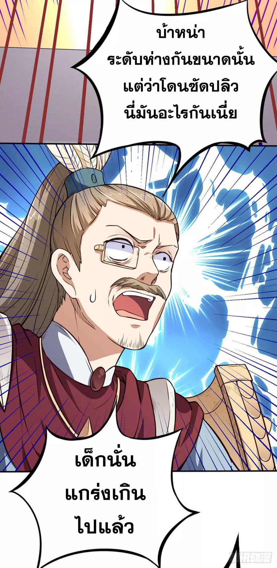 เธญเนเธฒเธ Wudao du Zun