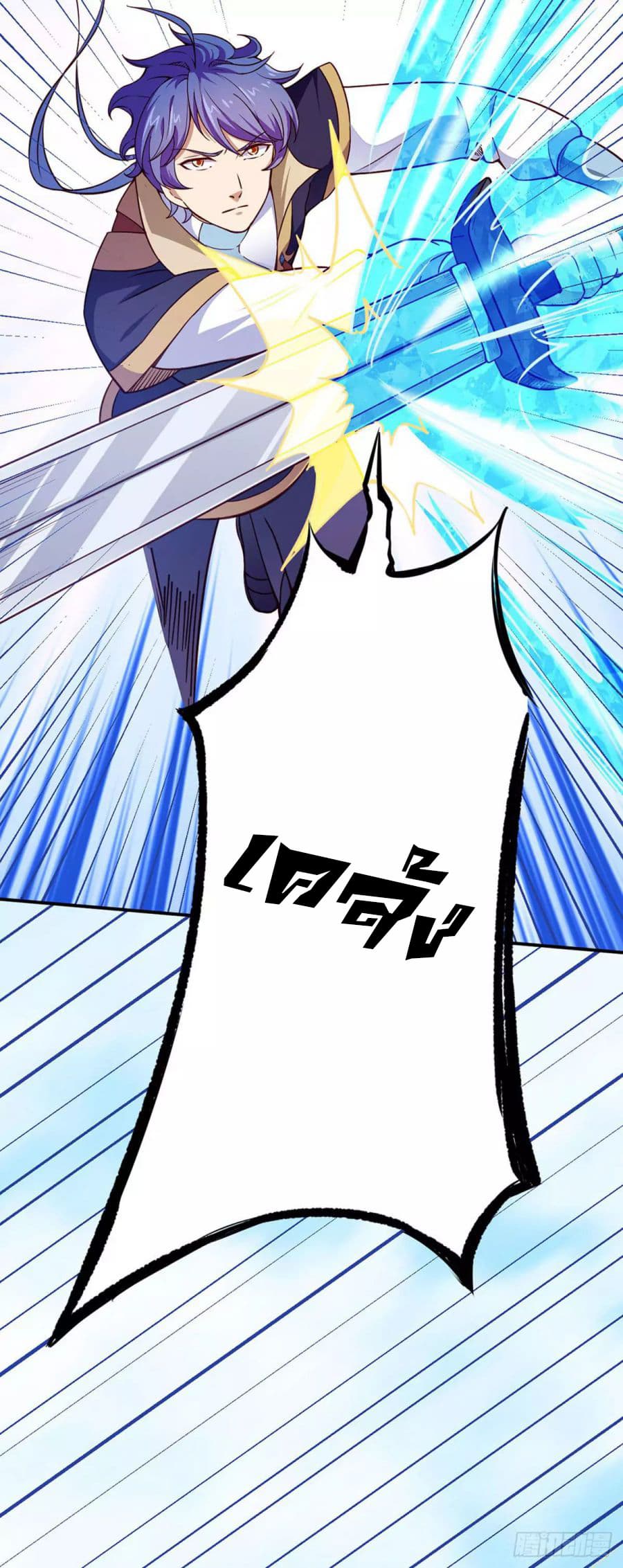 เธญเนเธฒเธ Wudao du Zun