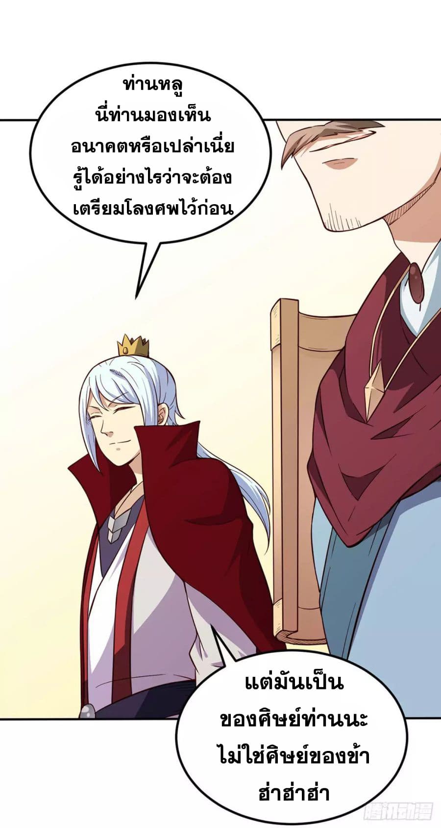 เธญเนเธฒเธ Wudao du Zun