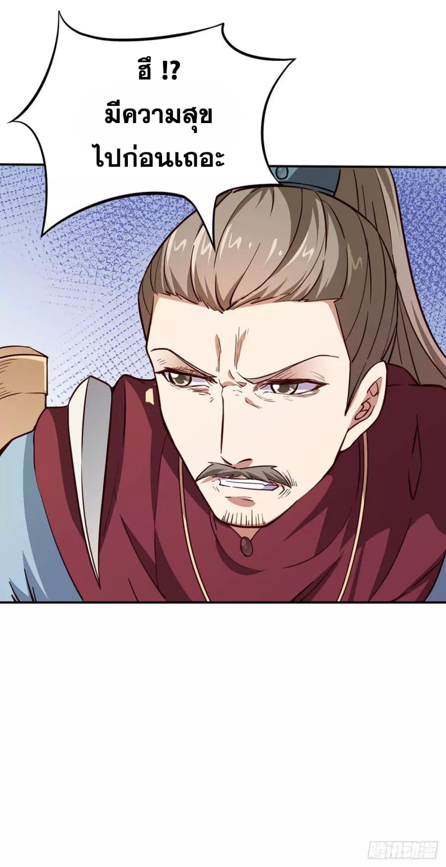 เธญเนเธฒเธ Wudao du Zun