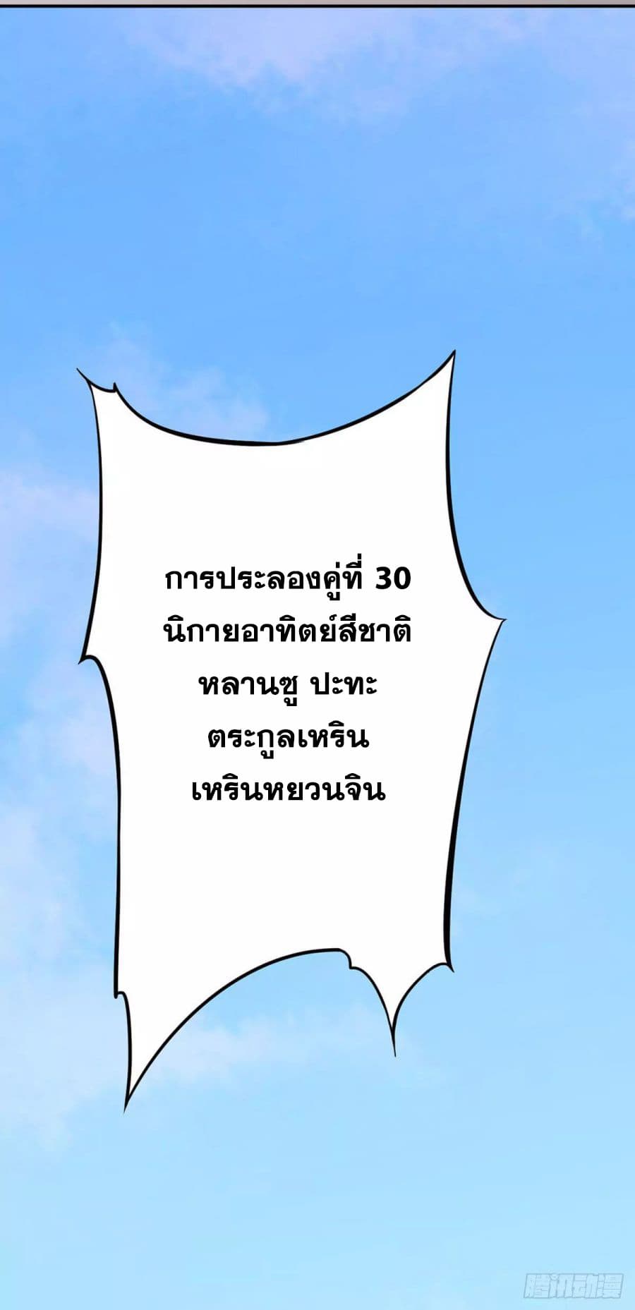 เธญเนเธฒเธ Wudao du Zun