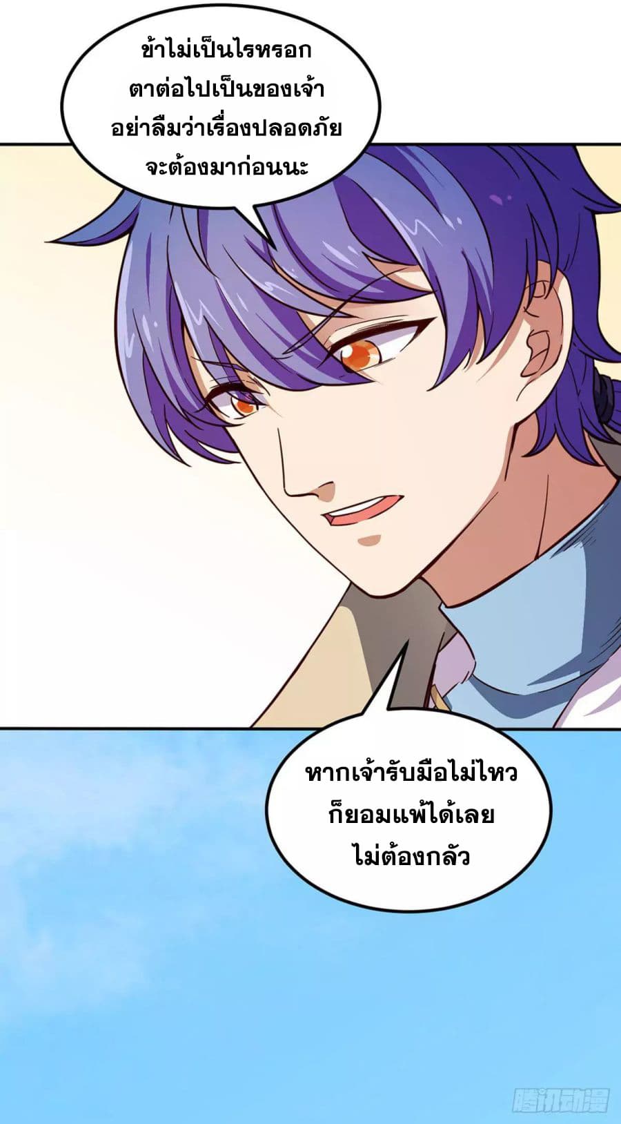 เธญเนเธฒเธ Wudao du Zun