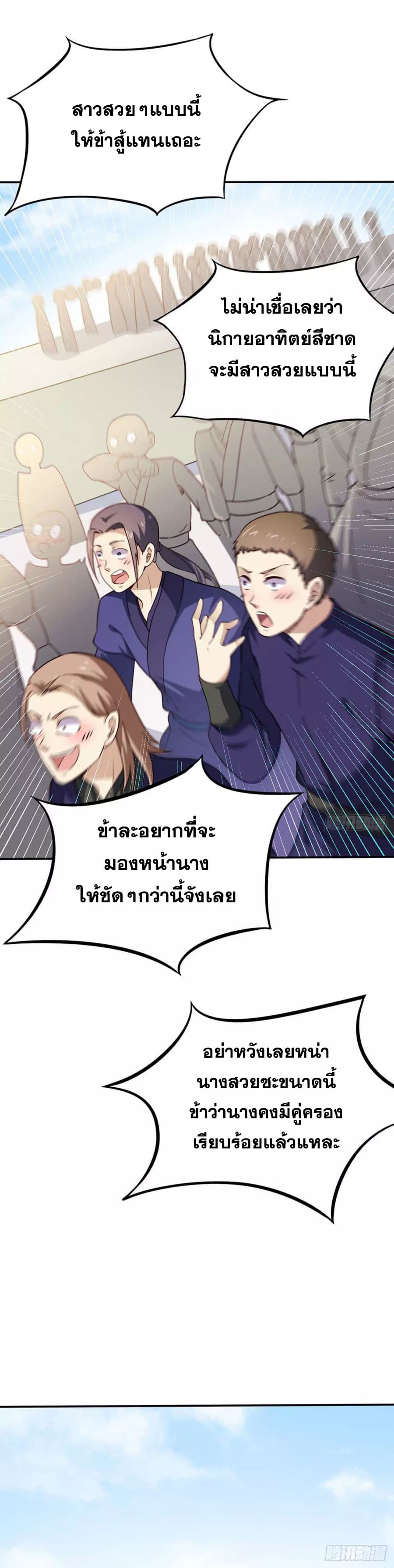 เธญเนเธฒเธ Wudao du Zun