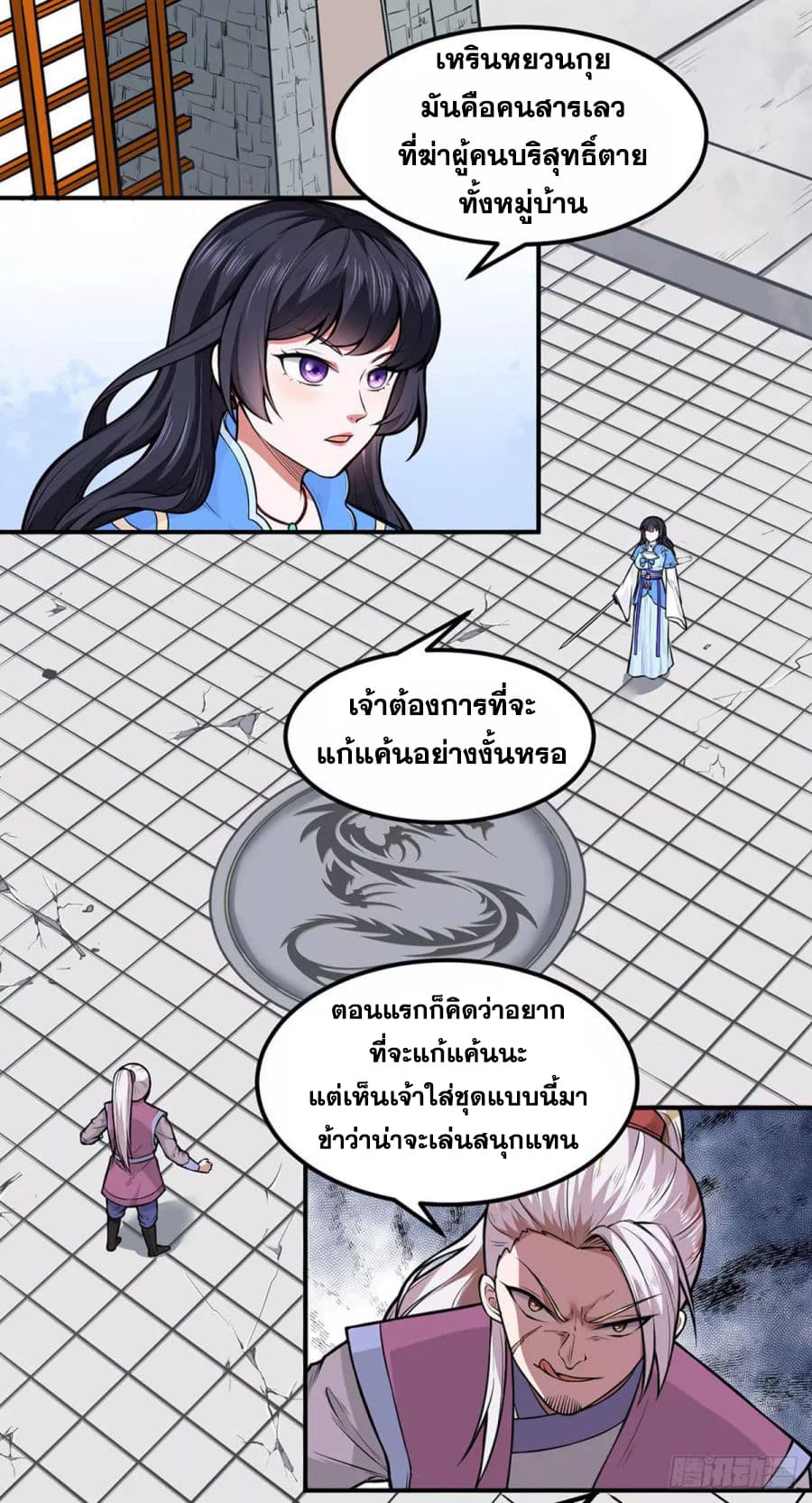 เธญเนเธฒเธ Wudao du Zun