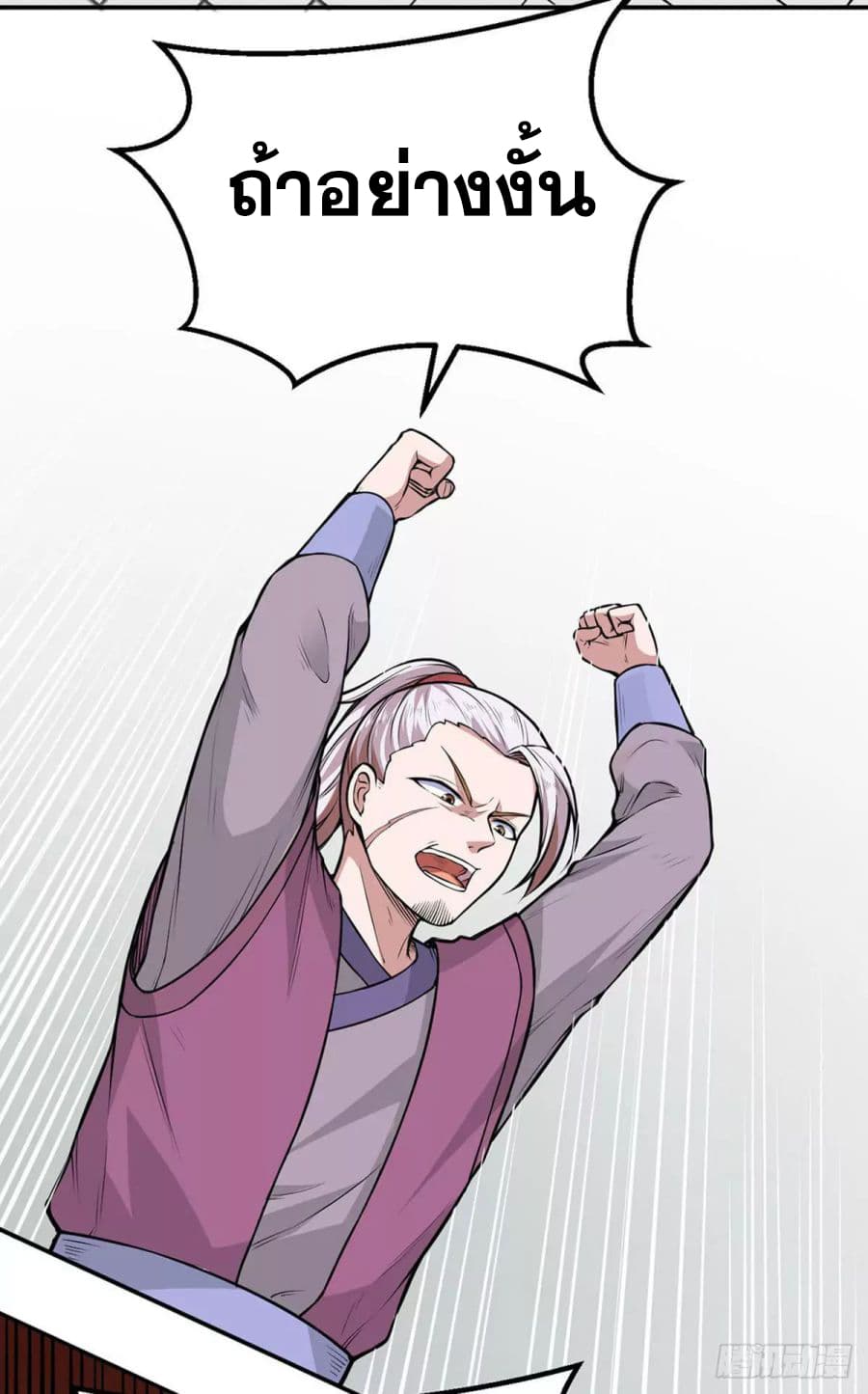 เธญเนเธฒเธ Wudao du Zun