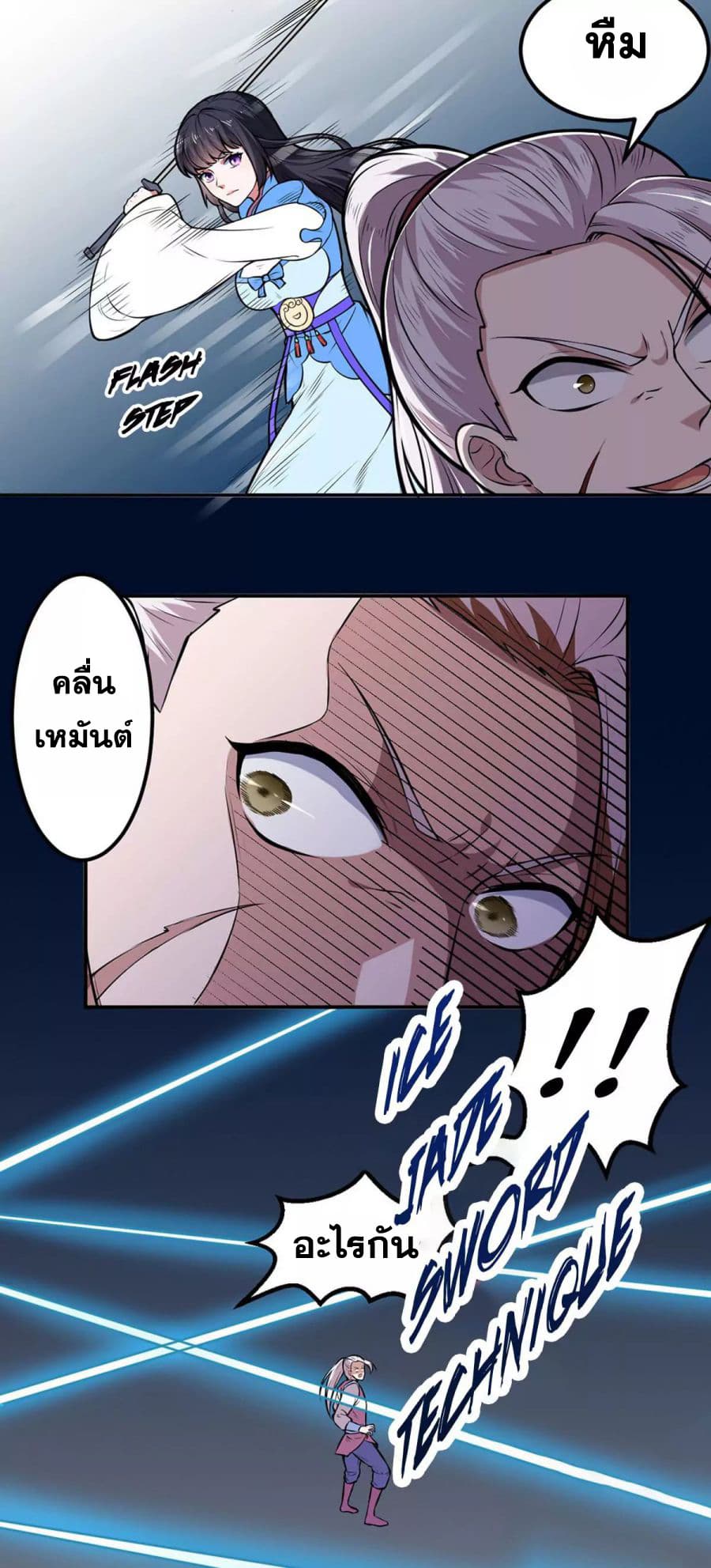 เธญเนเธฒเธ Wudao du Zun