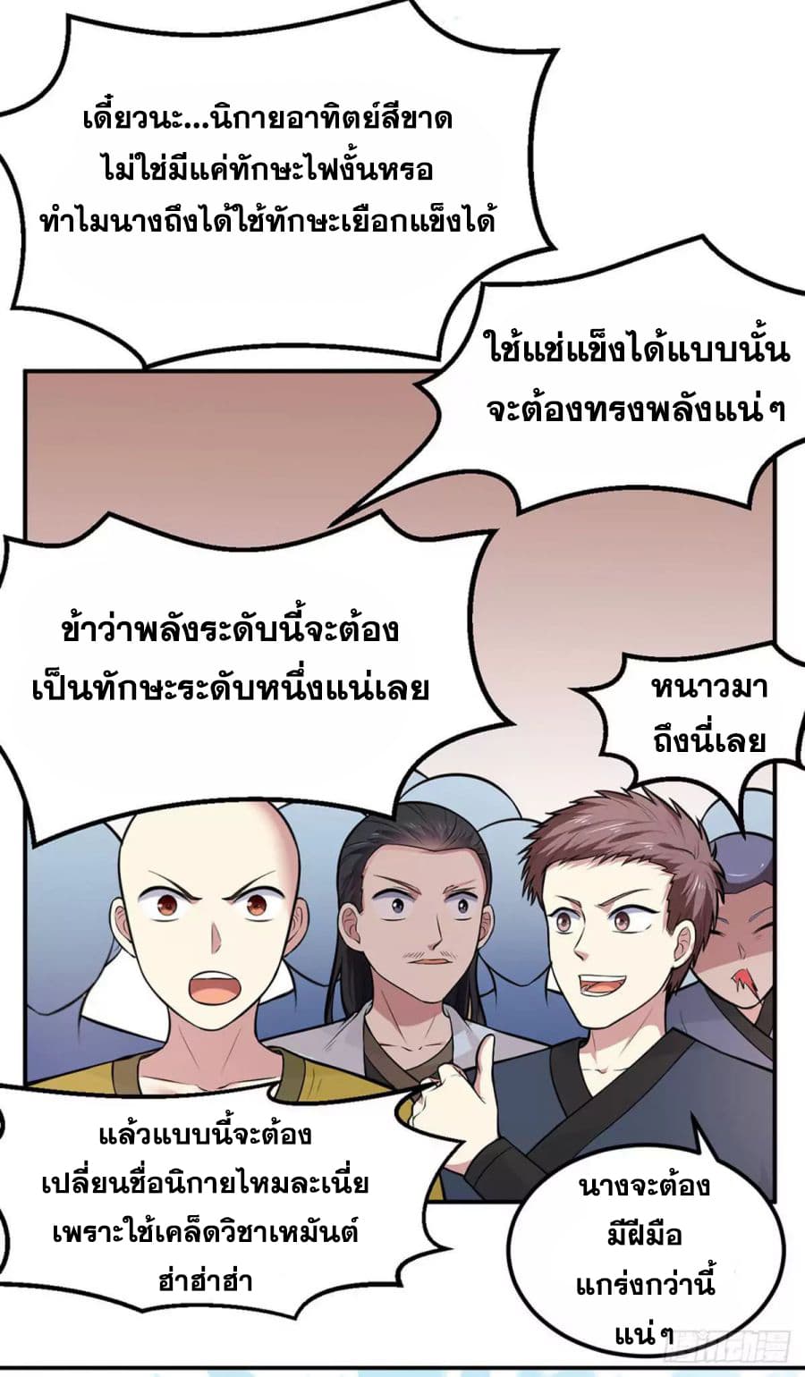 เธญเนเธฒเธ Wudao du Zun