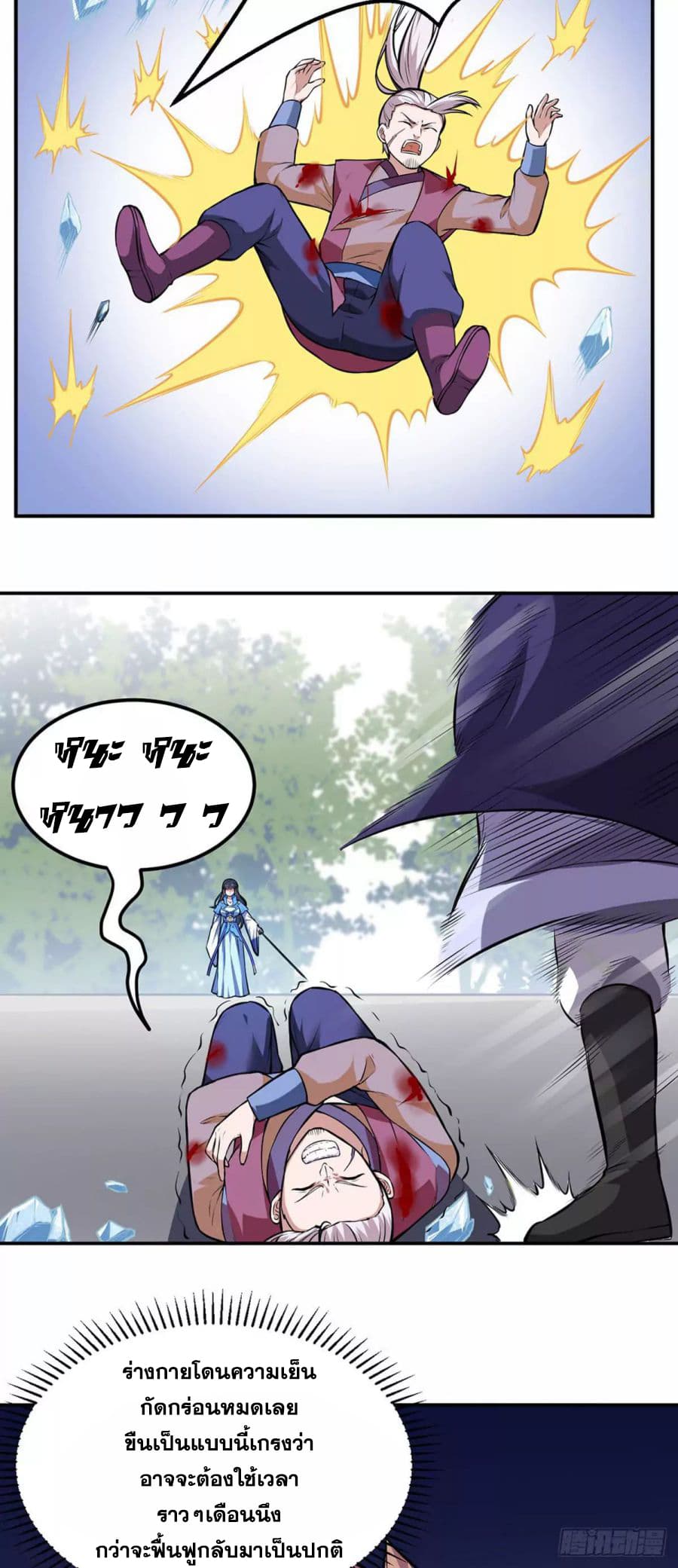 เธญเนเธฒเธ Wudao du Zun