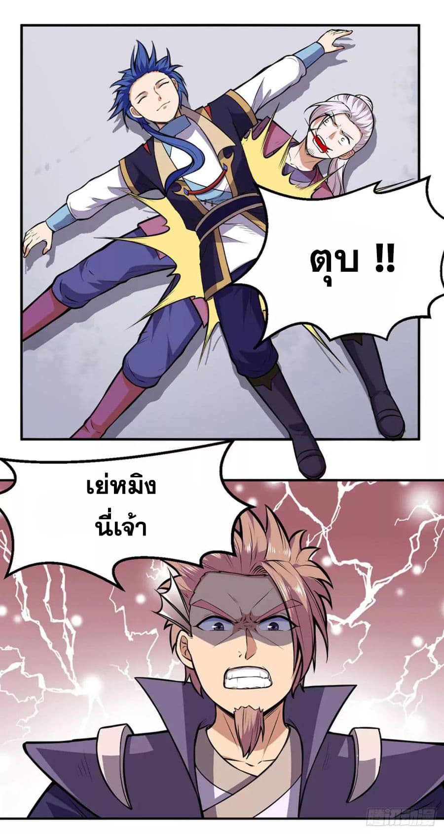 เธญเนเธฒเธ Wudao du Zun