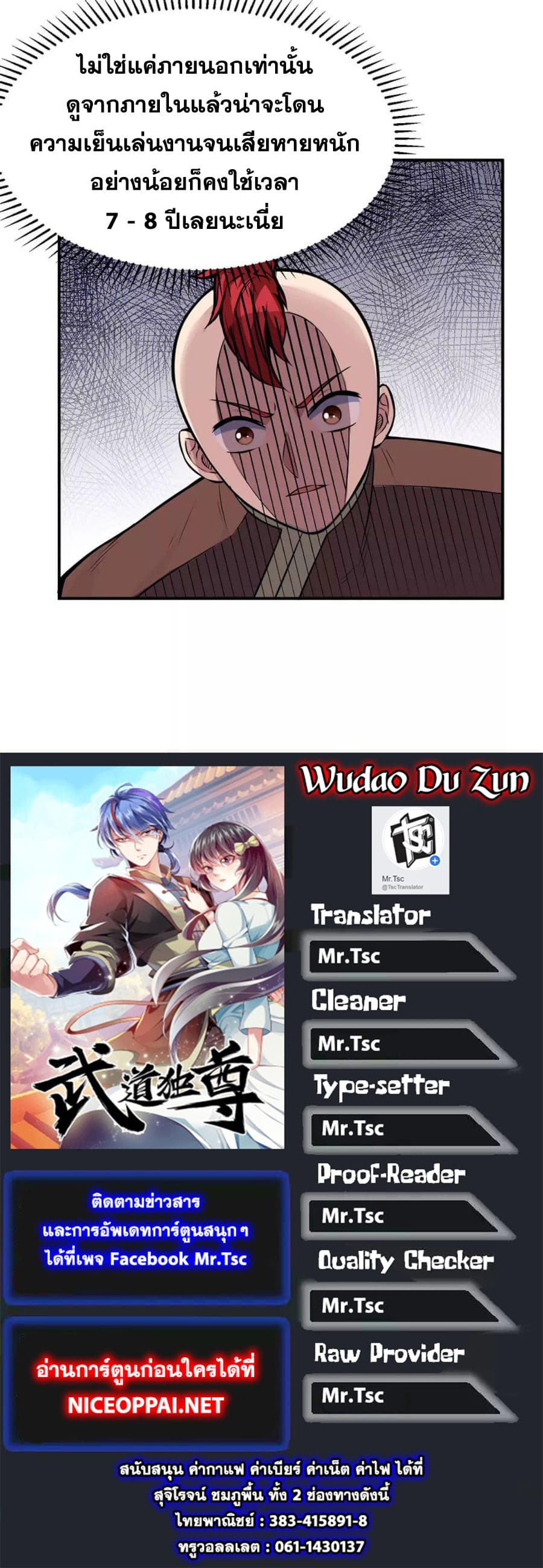 เธญเนเธฒเธ Wudao du Zun