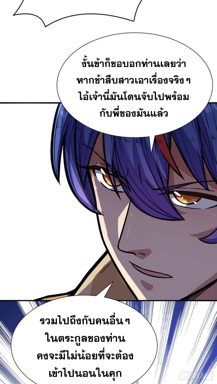 เธญเนเธฒเธ Wudao du Zun