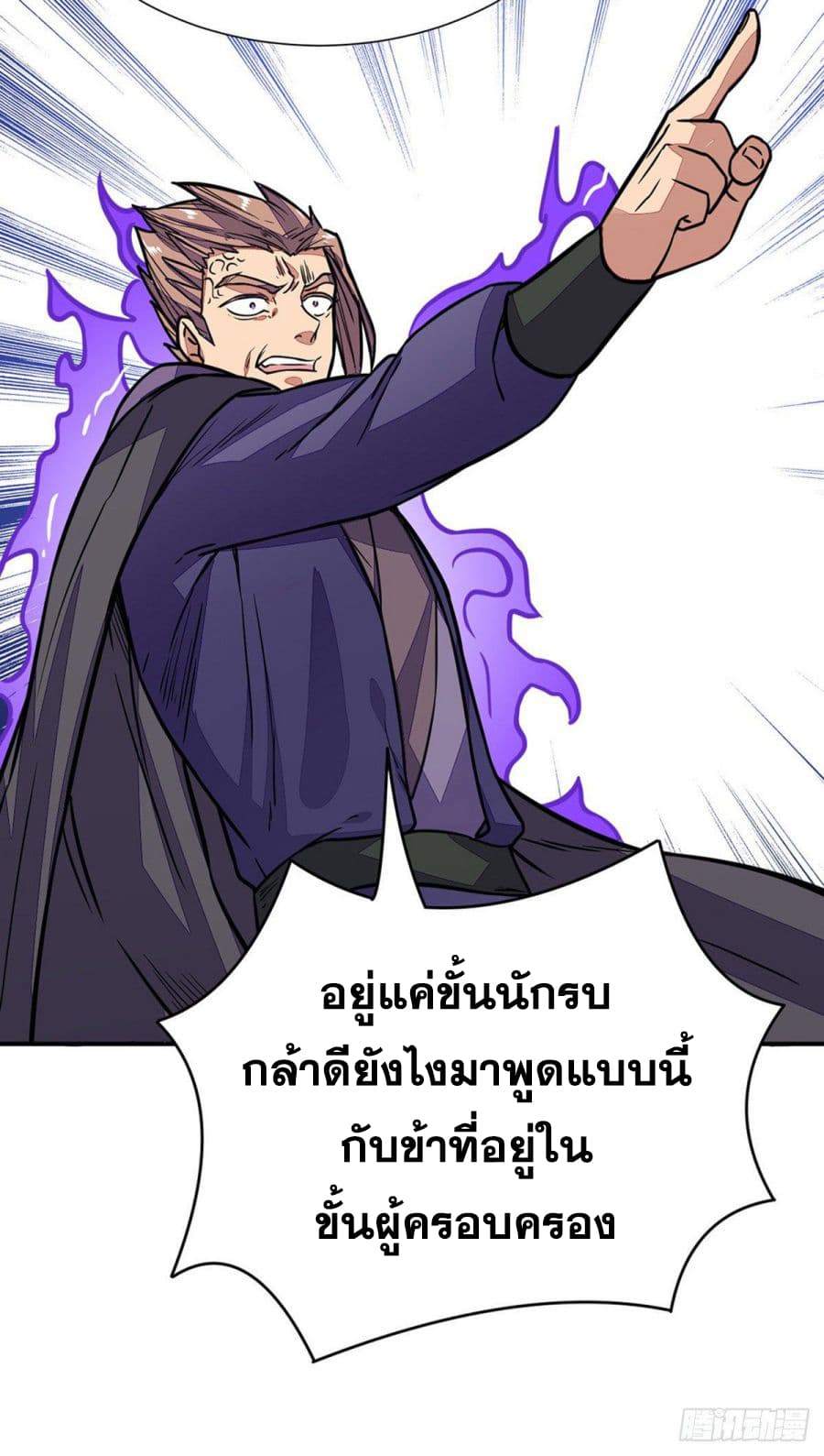 เธญเนเธฒเธ Wudao du Zun