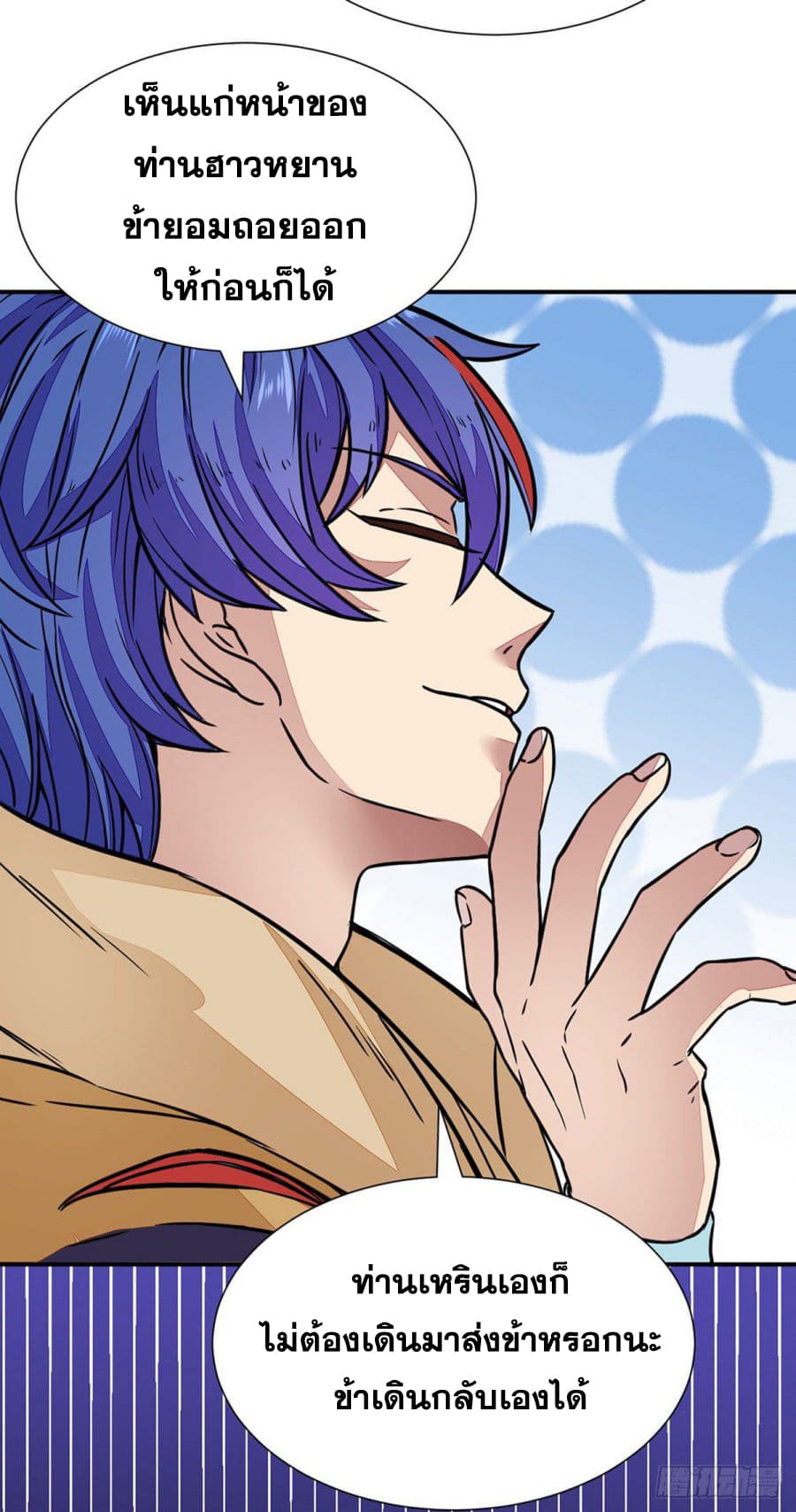 เธญเนเธฒเธ Wudao du Zun