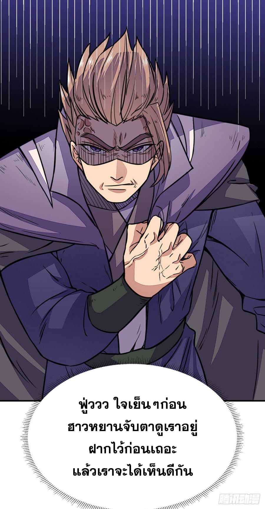 เธญเนเธฒเธ Wudao du Zun