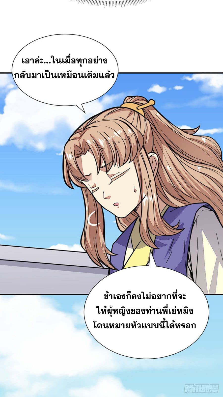 เธญเนเธฒเธ Wudao du Zun