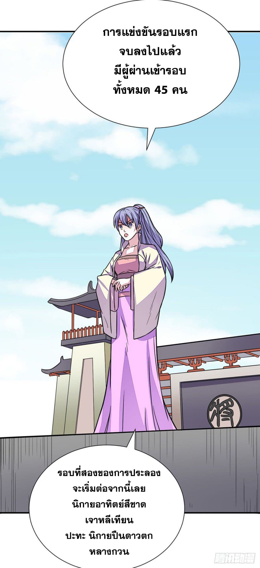 เธญเนเธฒเธ Wudao du Zun