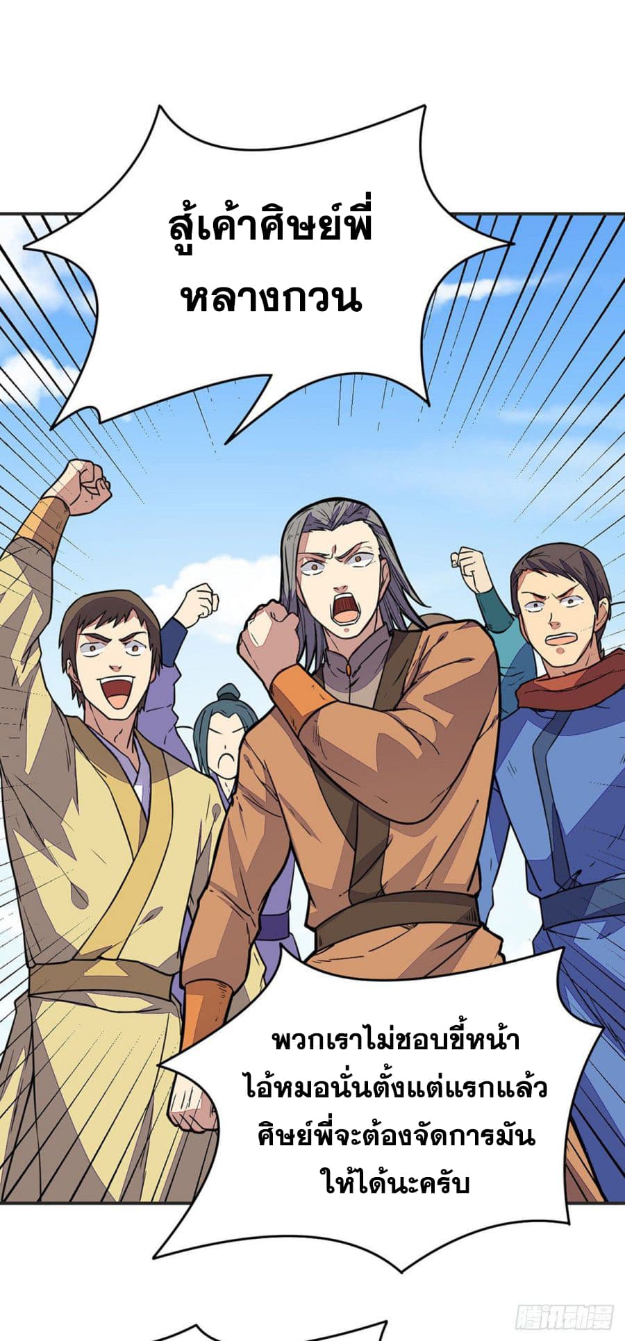 เธญเนเธฒเธ Wudao du Zun