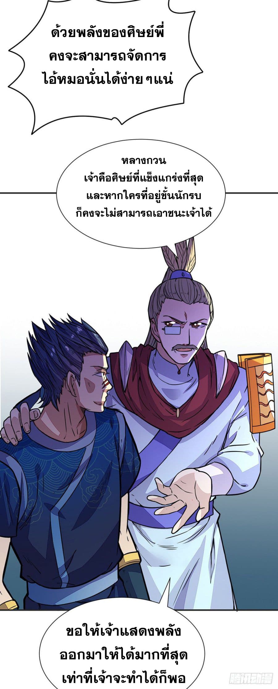 เธญเนเธฒเธ Wudao du Zun