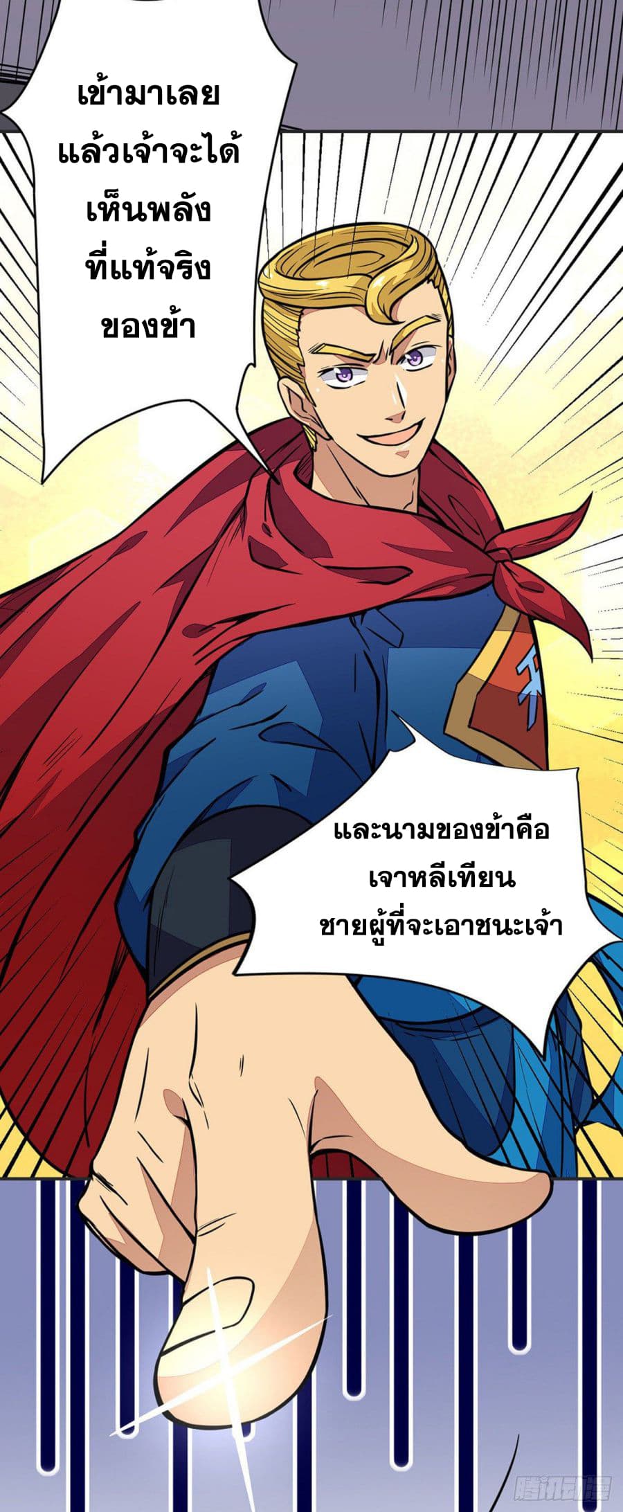 เธญเนเธฒเธ Wudao du Zun