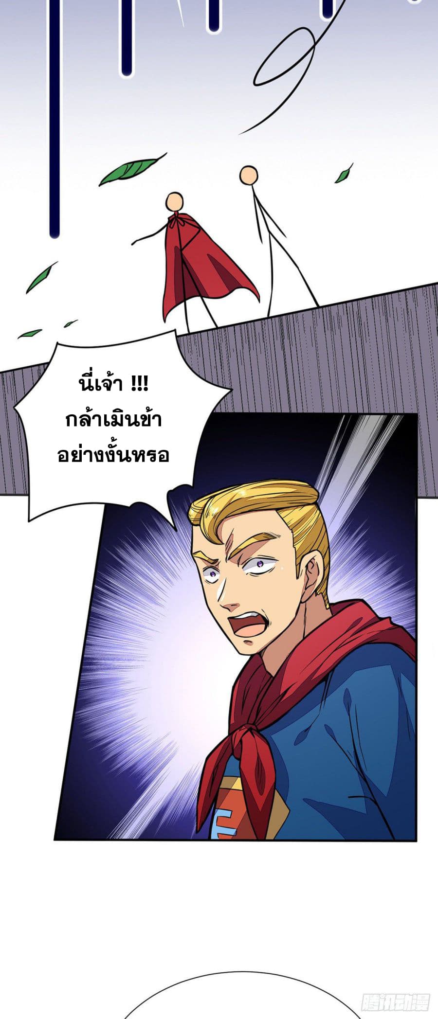 เธญเนเธฒเธ Wudao du Zun