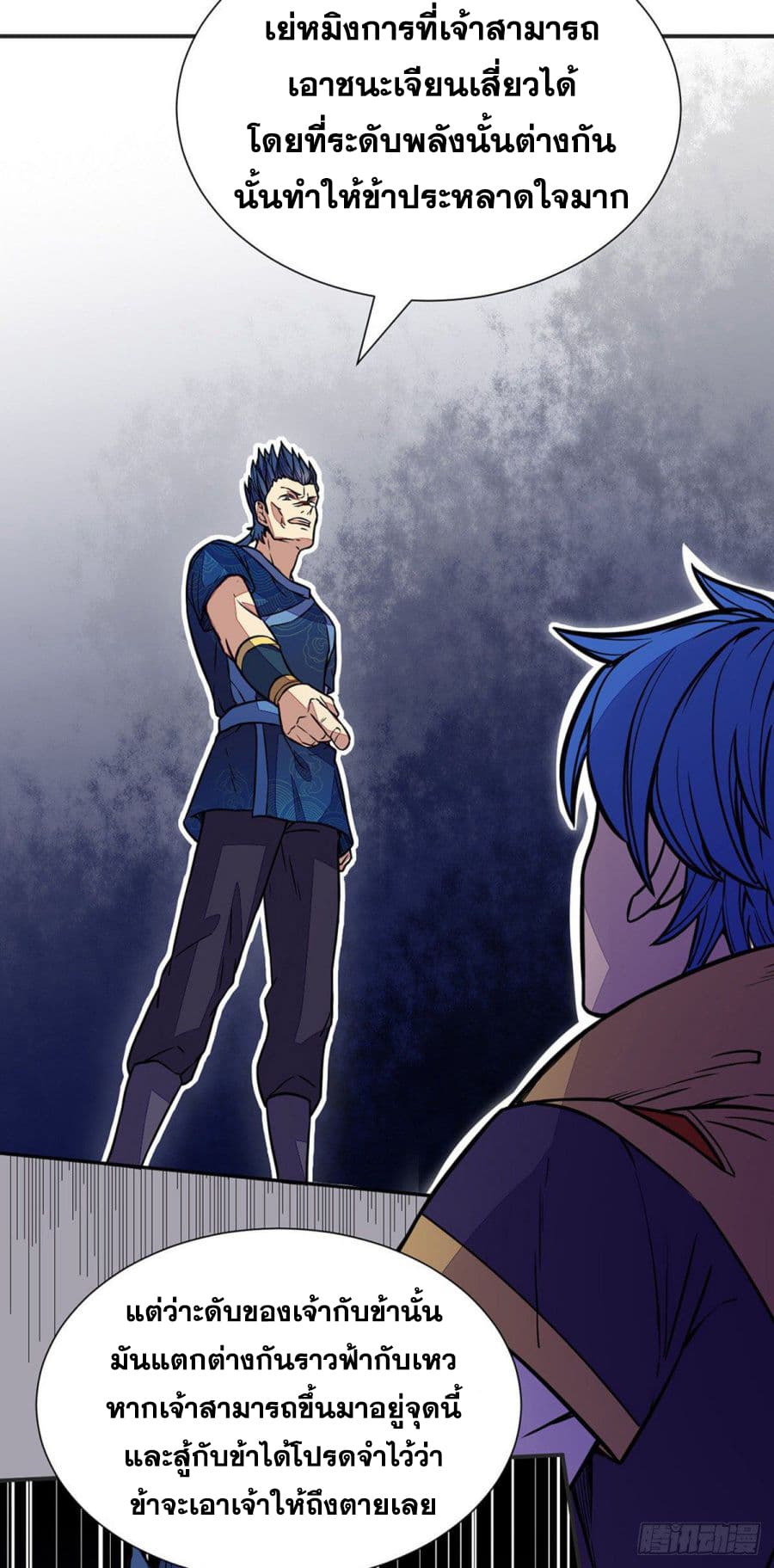 เธญเนเธฒเธ Wudao du Zun