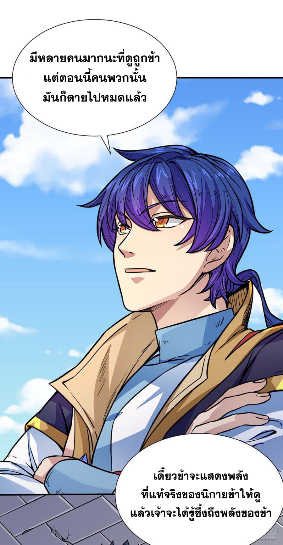 เธญเนเธฒเธ Wudao du Zun