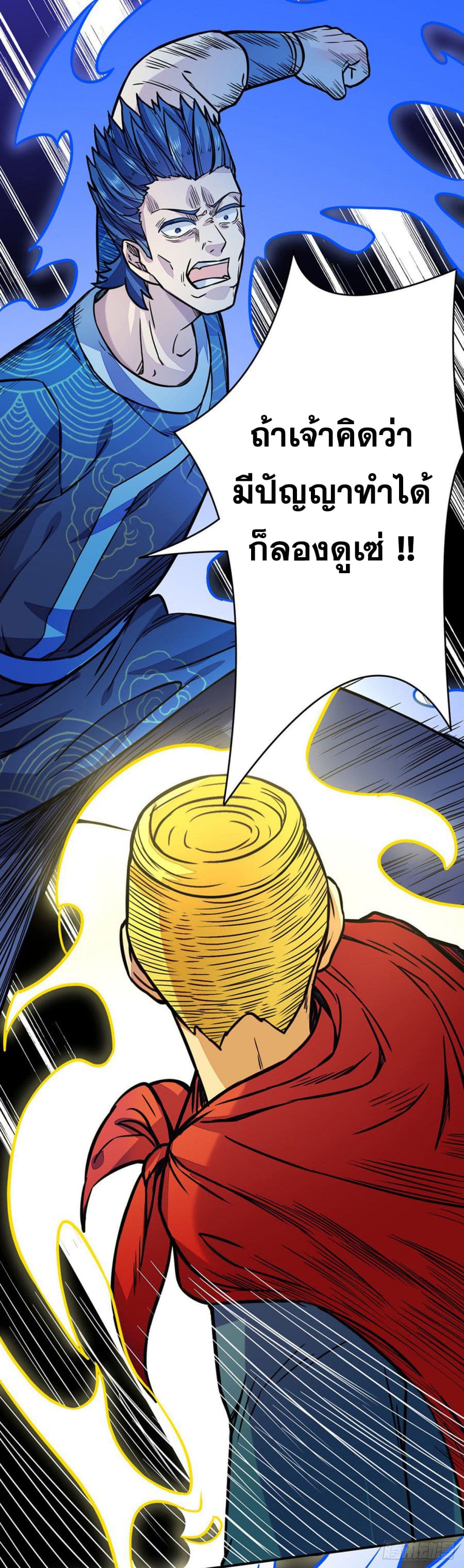 เธญเนเธฒเธ Wudao du Zun