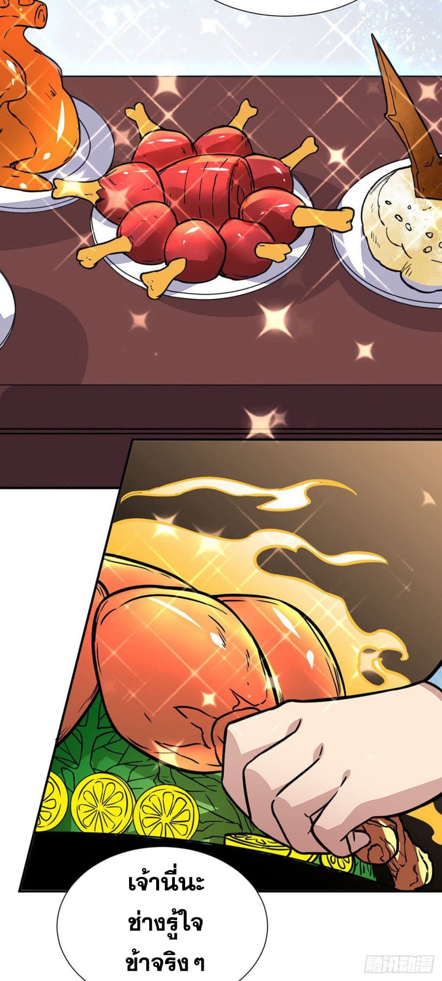 เธญเนเธฒเธ Wudao du Zun