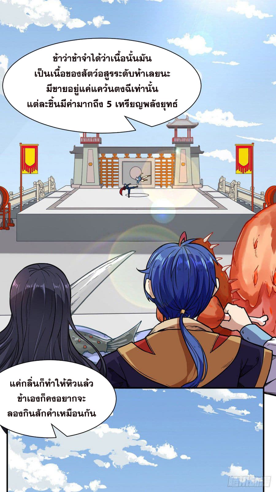 เธญเนเธฒเธ Wudao du Zun