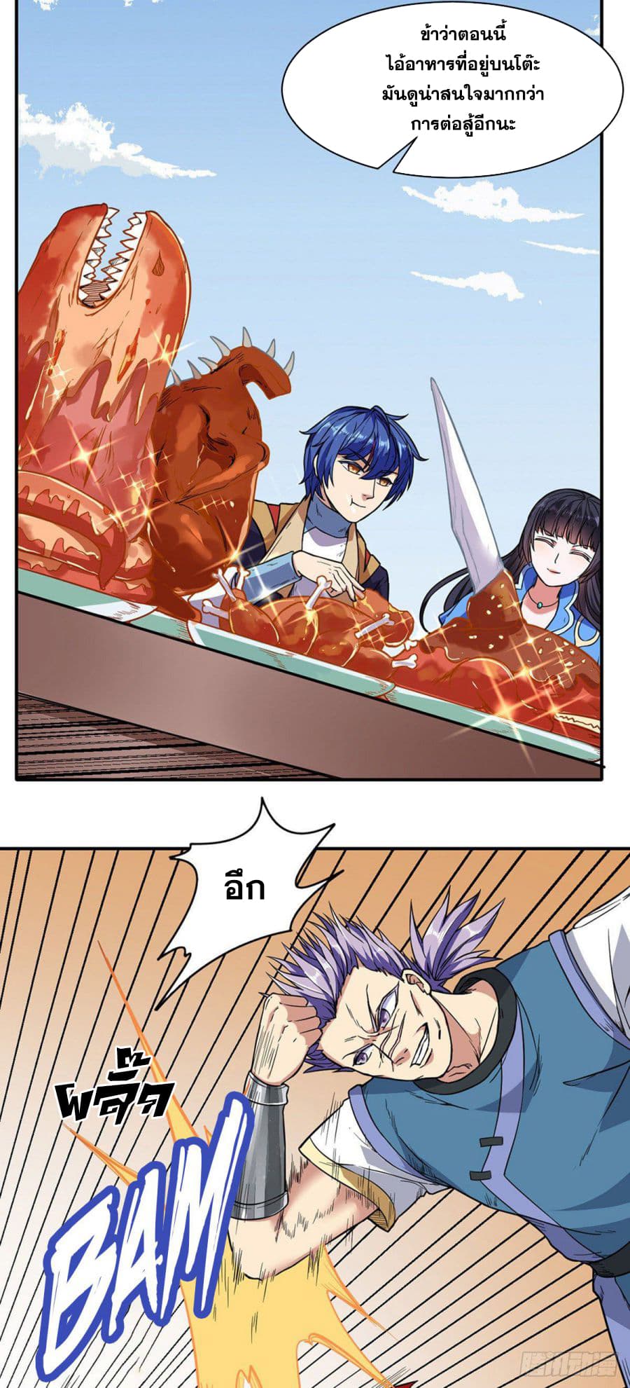 เธญเนเธฒเธ Wudao du Zun