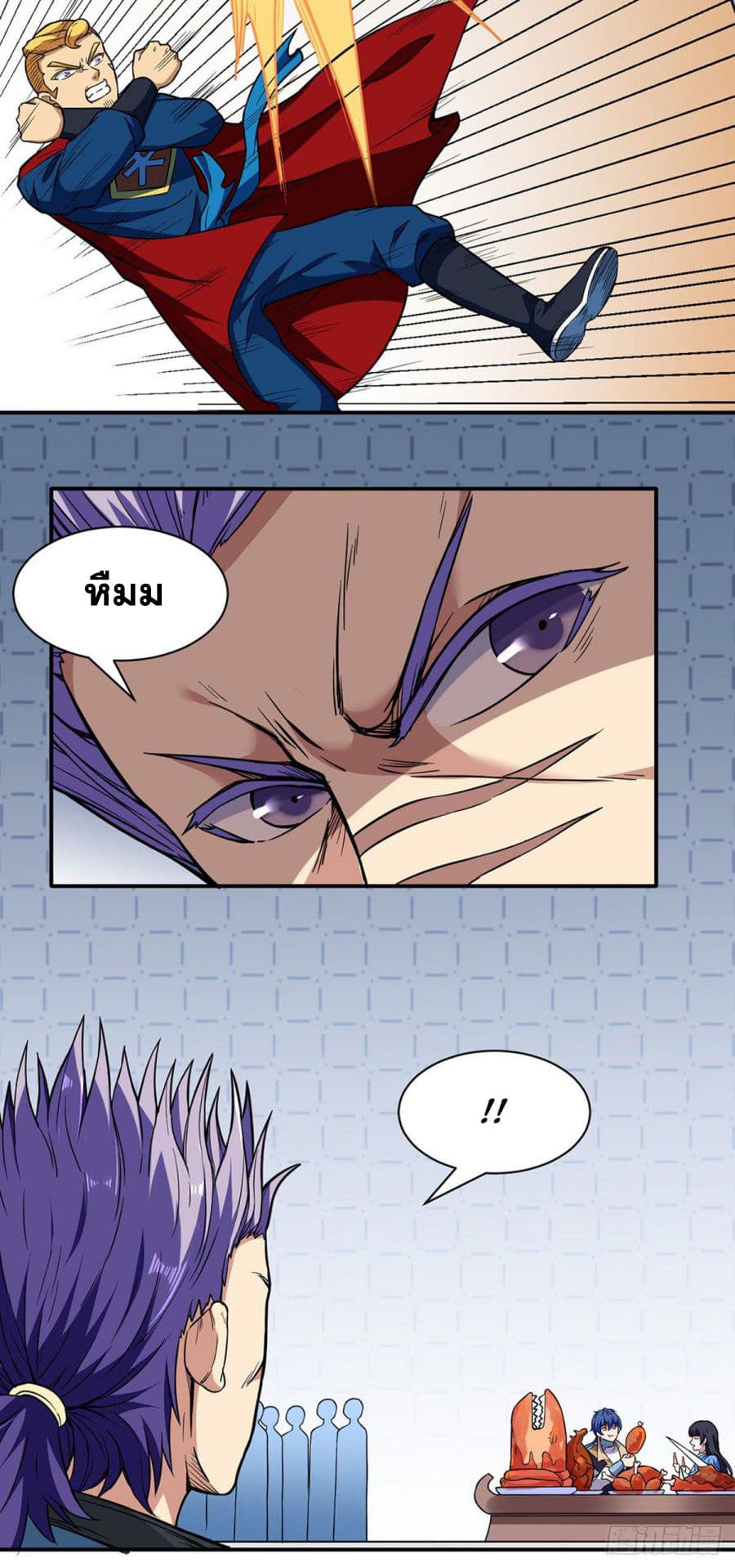 เธญเนเธฒเธ Wudao du Zun