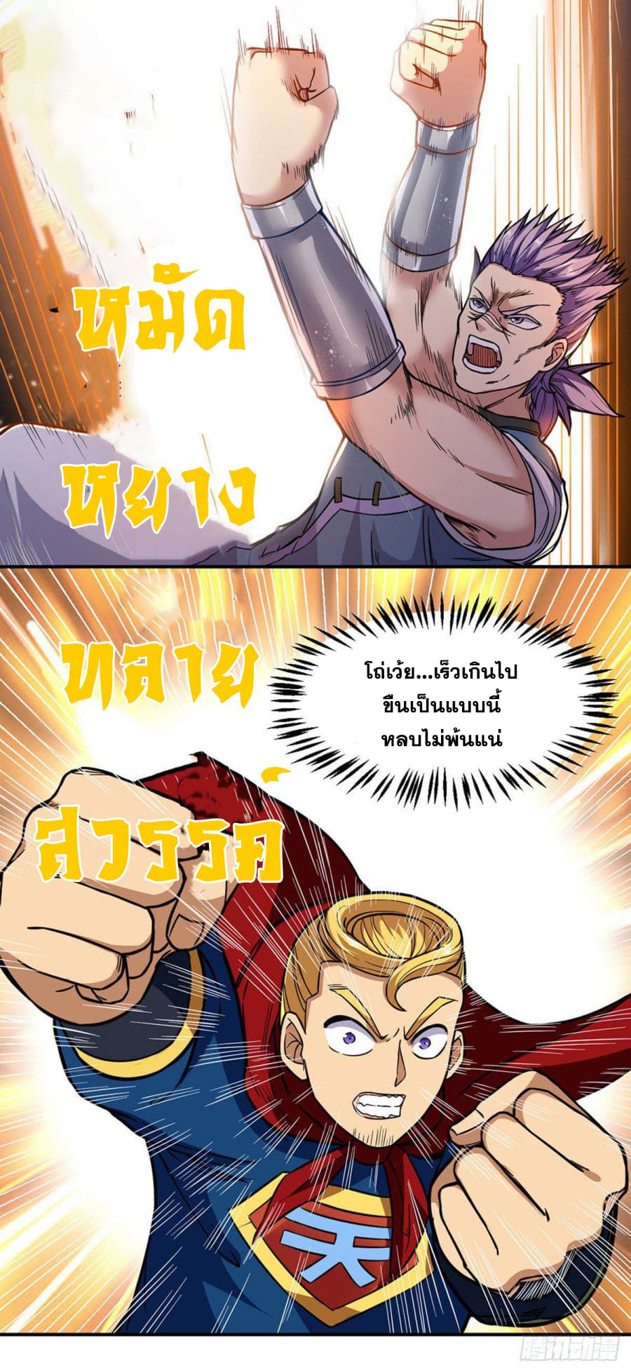 เธญเนเธฒเธ Wudao du Zun