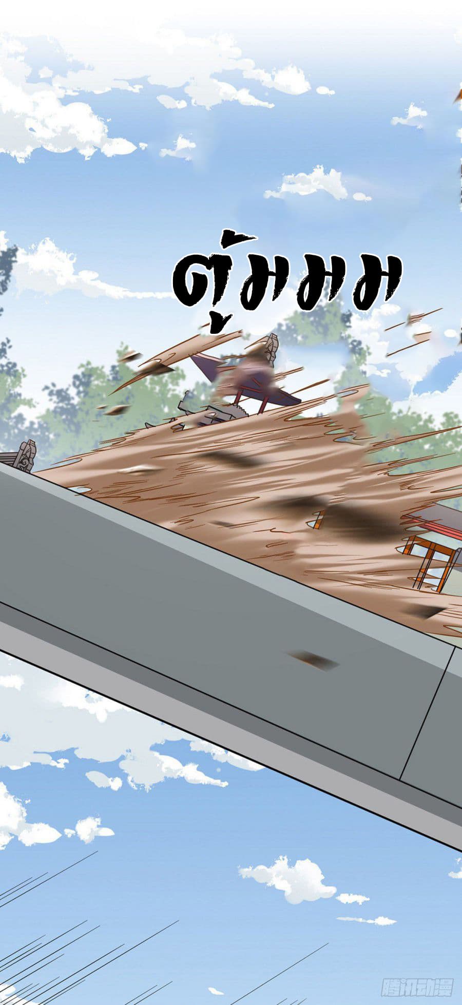 เธญเนเธฒเธ Wudao du Zun