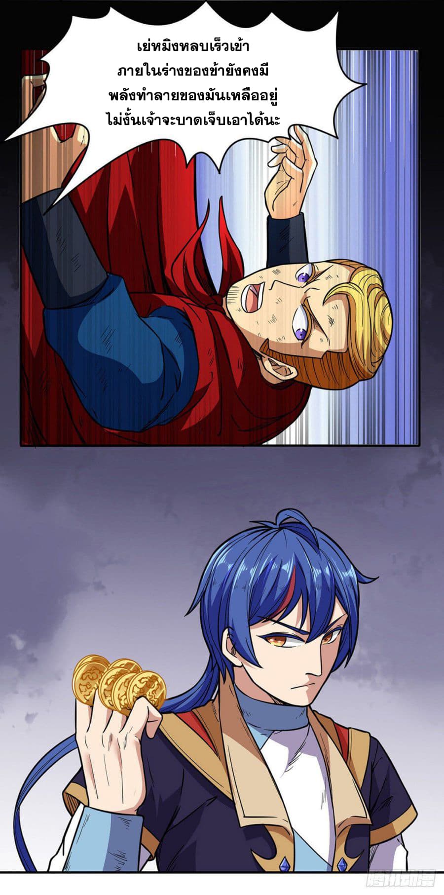 เธญเนเธฒเธ Wudao du Zun