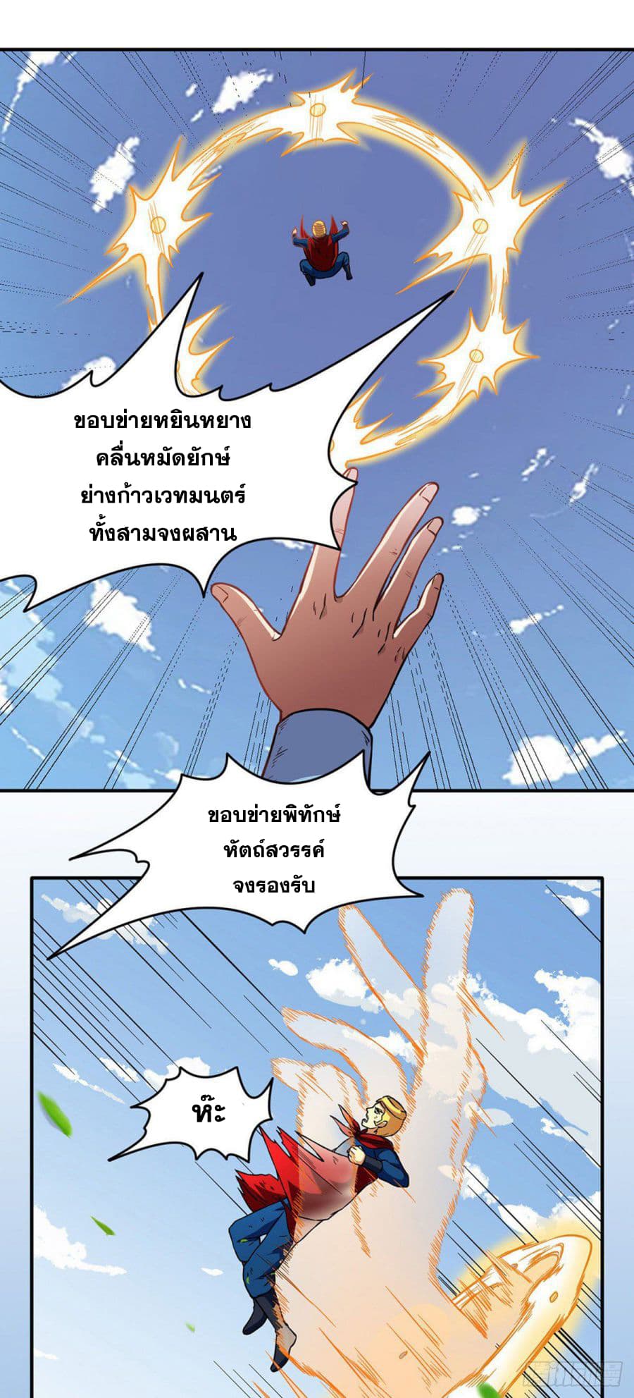 เธญเนเธฒเธ Wudao du Zun