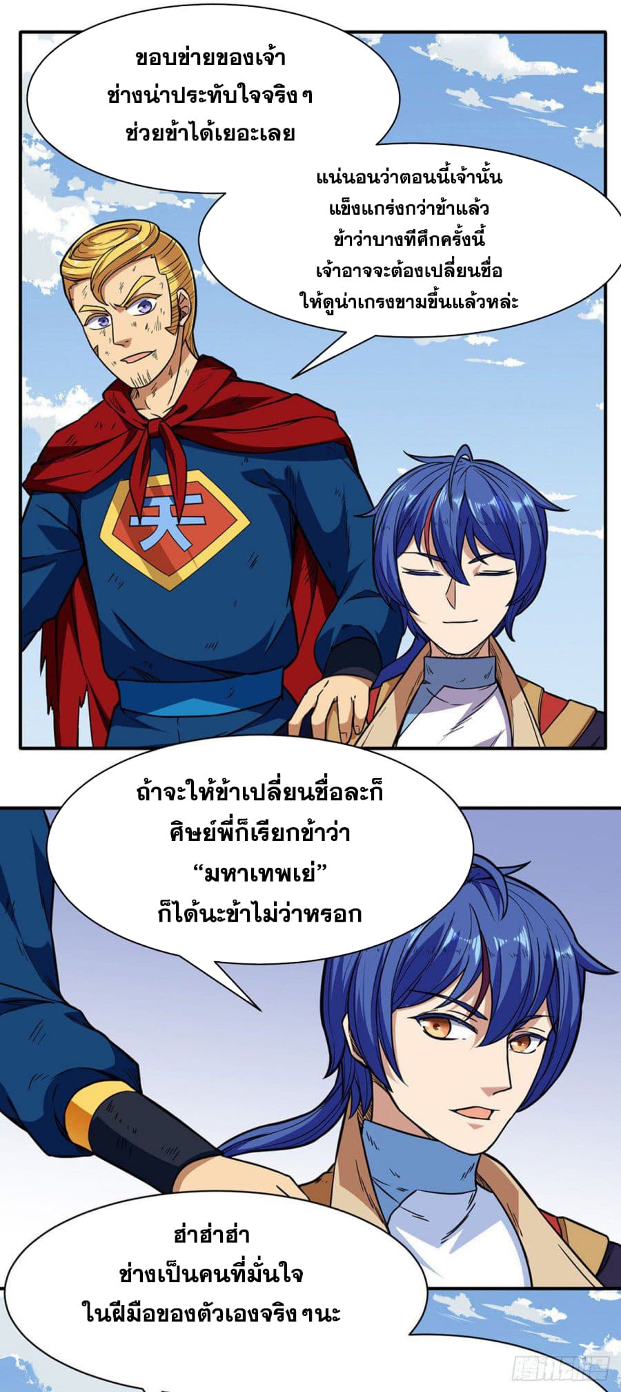 เธญเนเธฒเธ Wudao du Zun