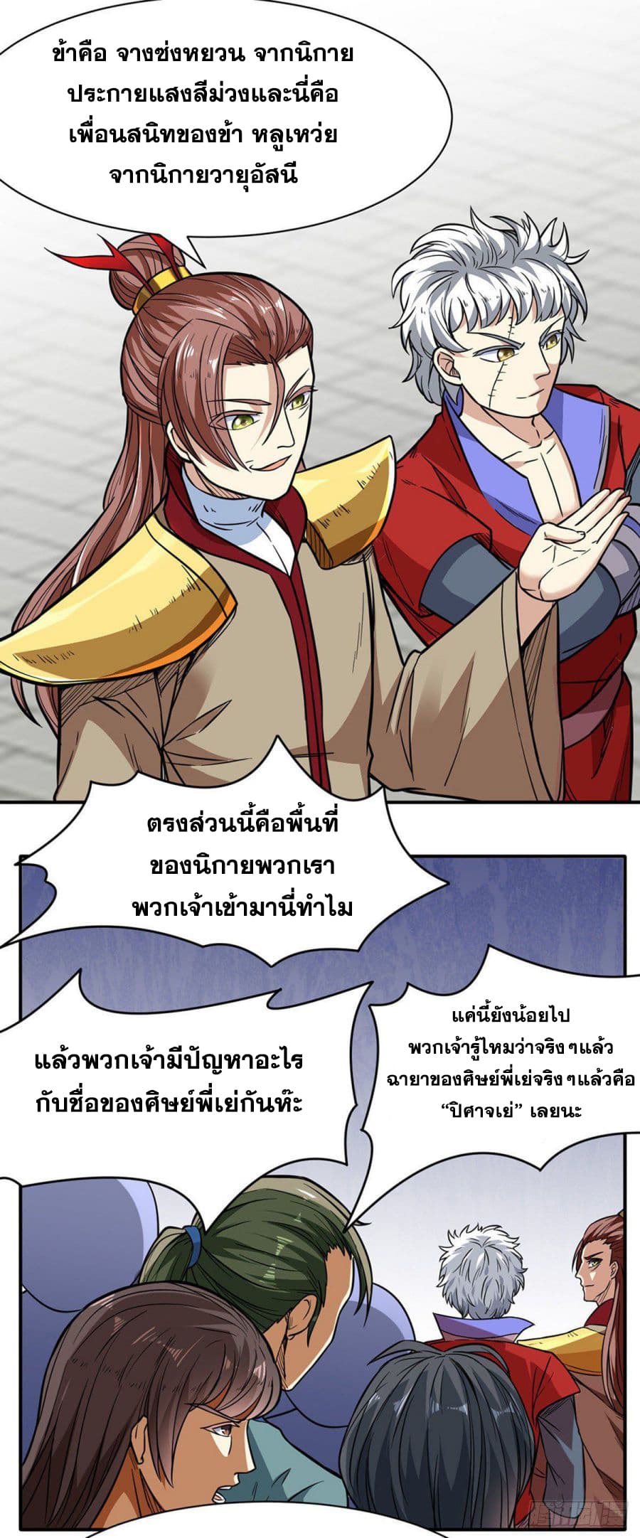 เธญเนเธฒเธ Wudao du Zun