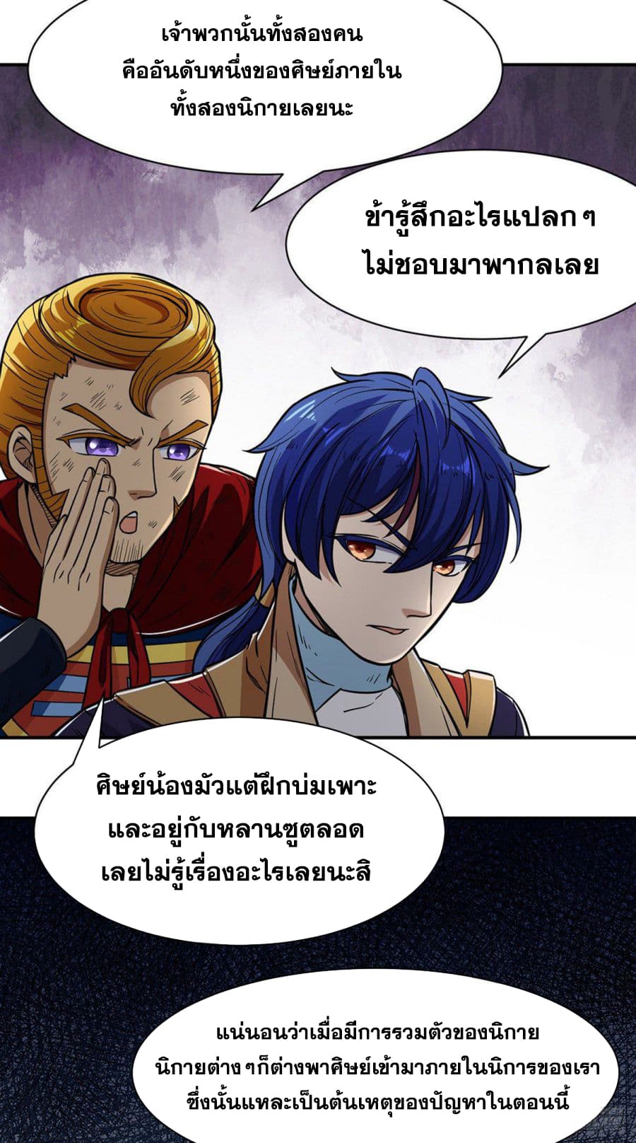 เธญเนเธฒเธ Wudao du Zun