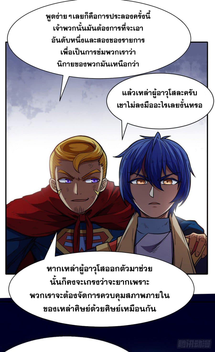 เธญเนเธฒเธ Wudao du Zun