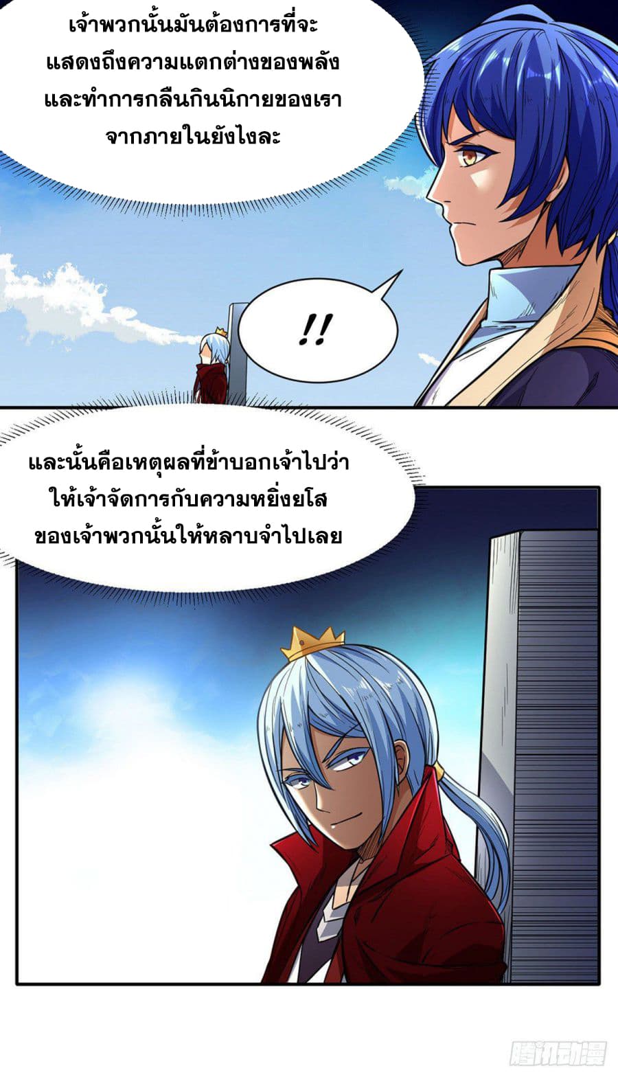 เธญเนเธฒเธ Wudao du Zun