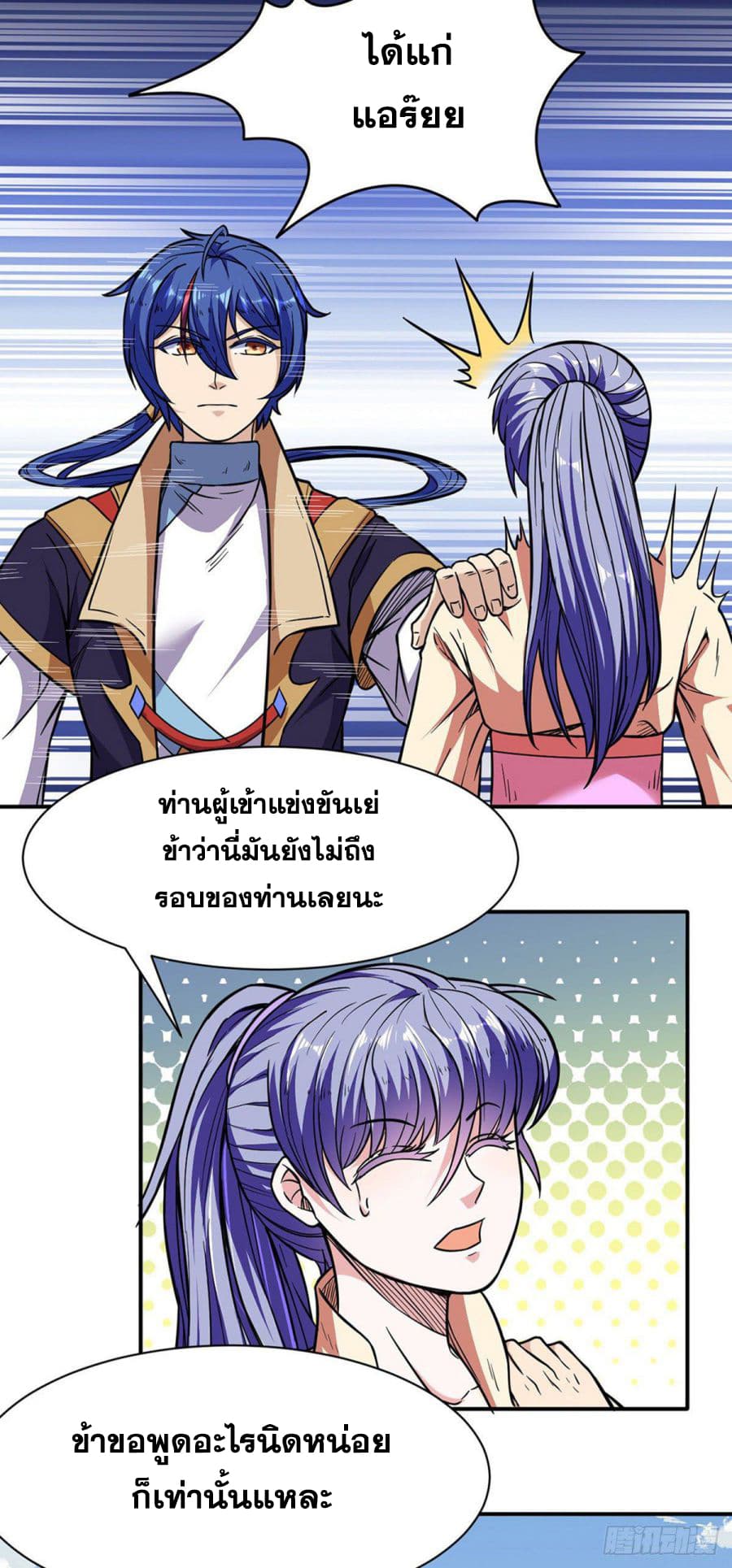 เธญเนเธฒเธ Wudao du Zun