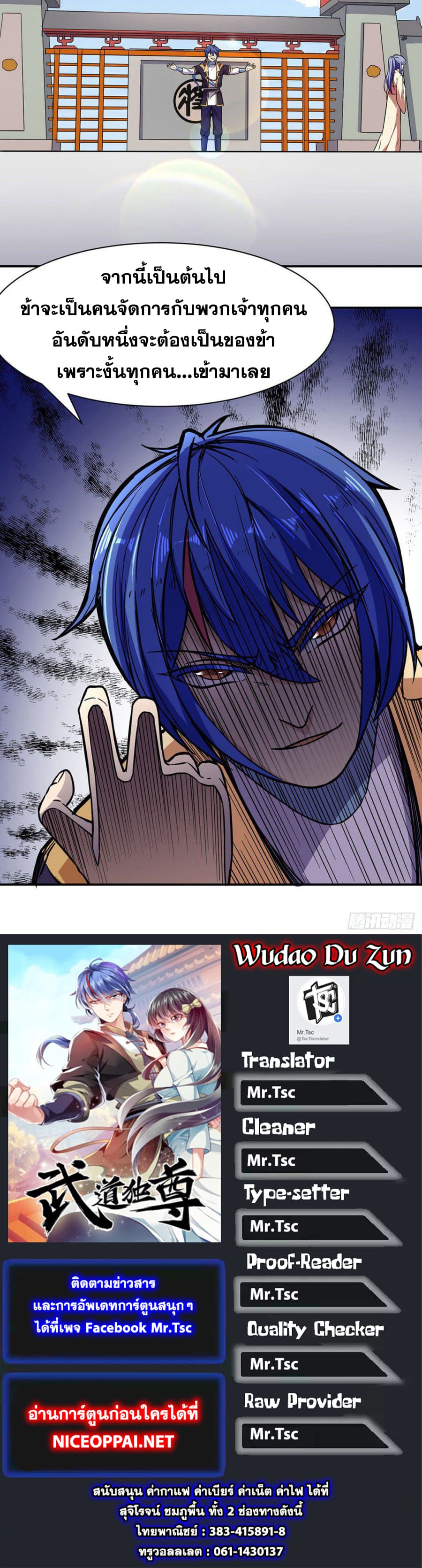 เธญเนเธฒเธ Wudao du Zun