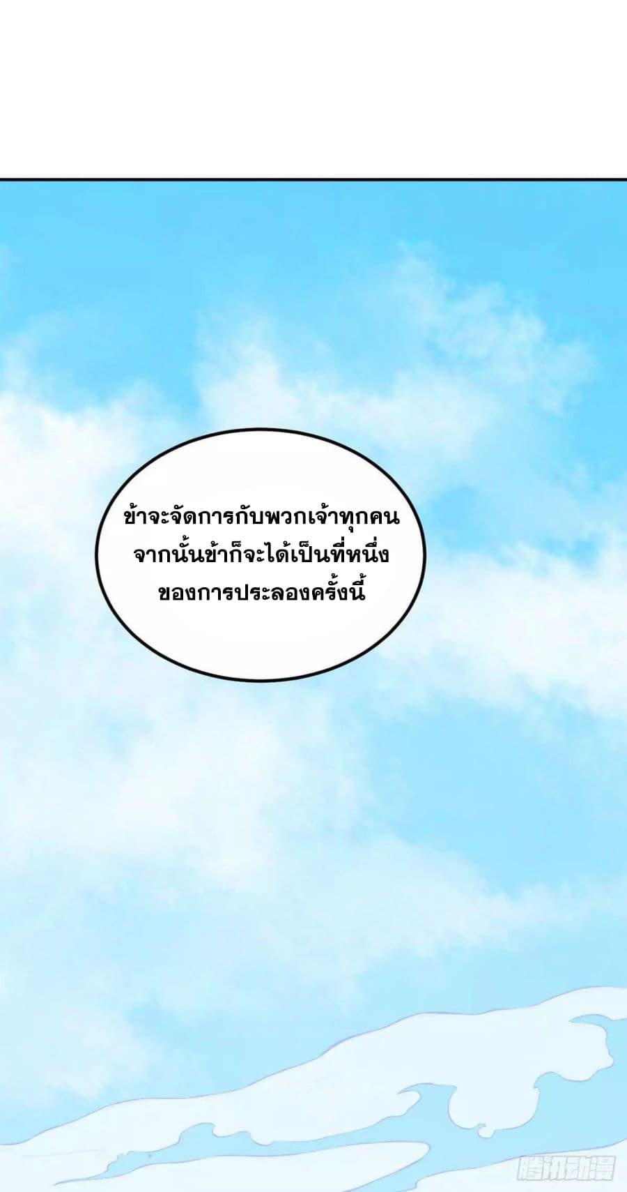 เธญเนเธฒเธ Wudao du Zun