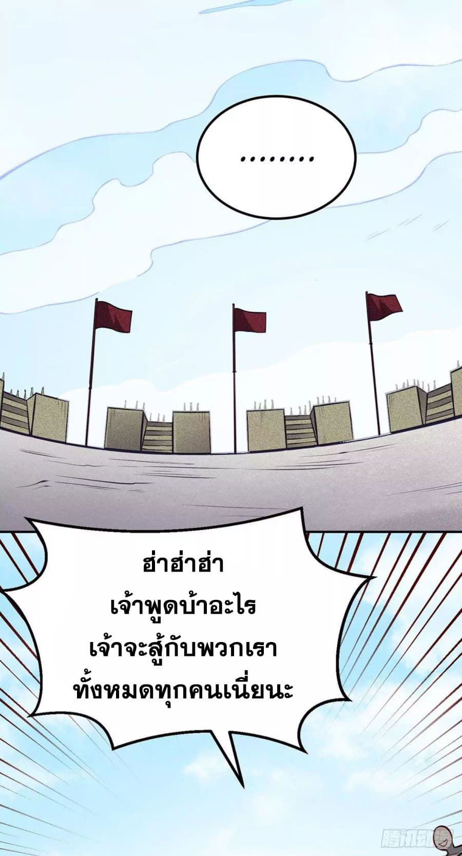 เธญเนเธฒเธ Wudao du Zun