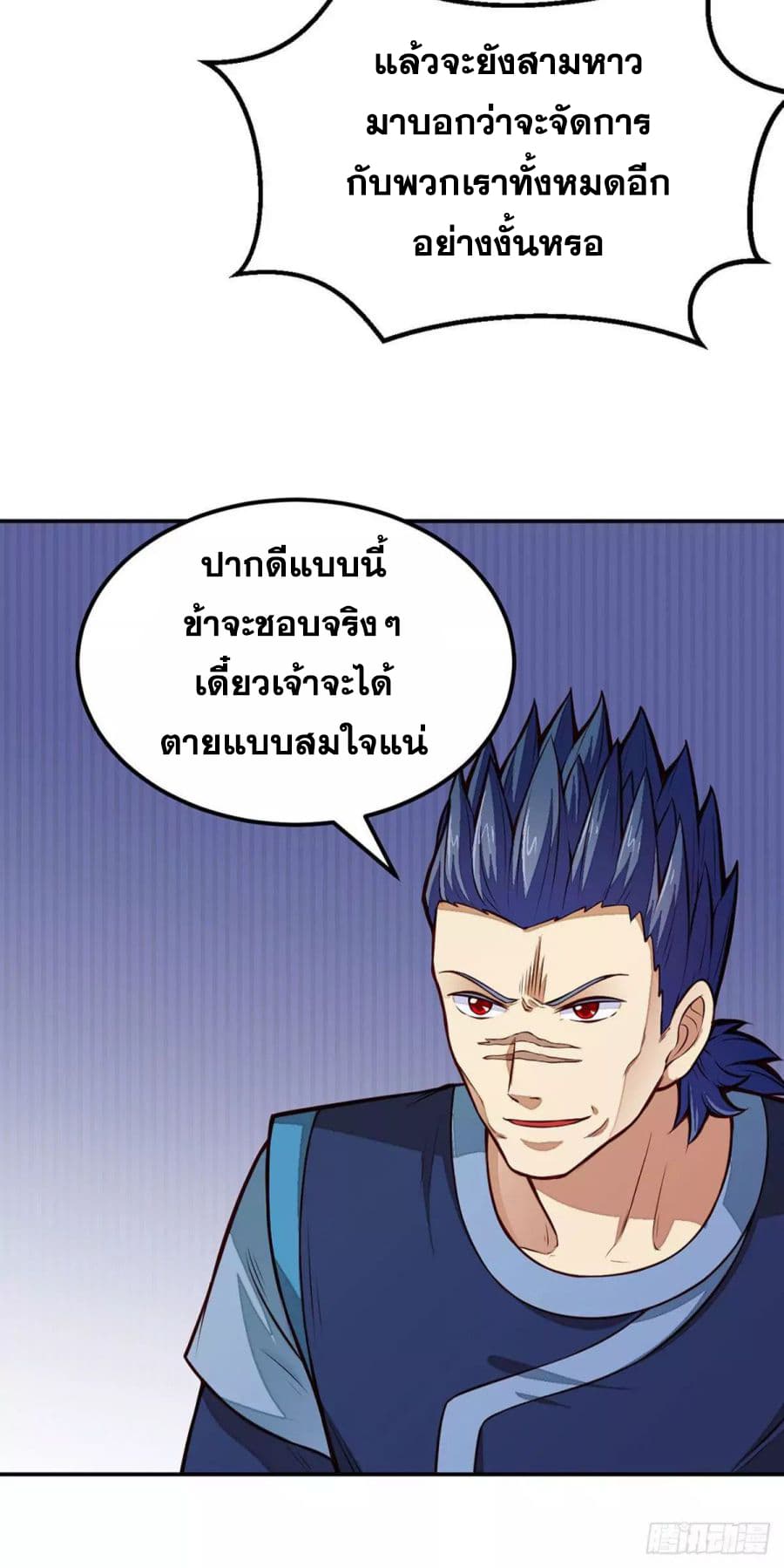 เธญเนเธฒเธ Wudao du Zun