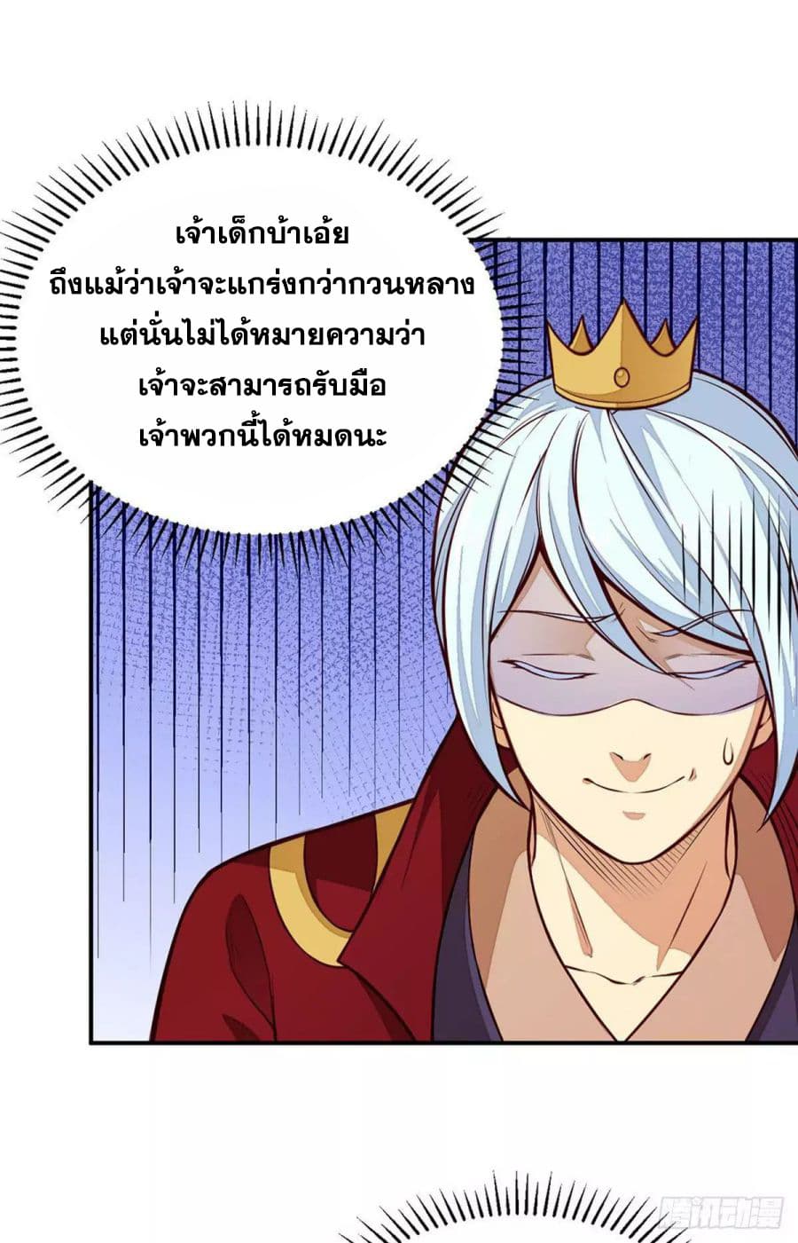 เธญเนเธฒเธ Wudao du Zun