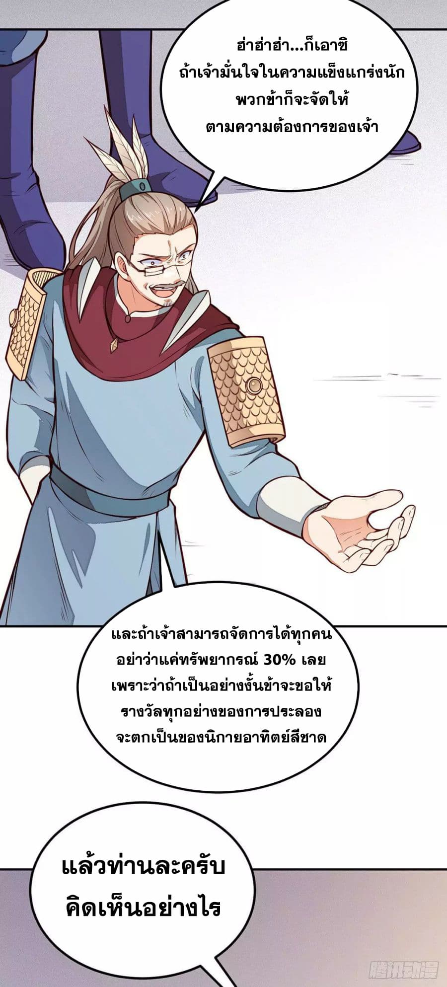 เธญเนเธฒเธ Wudao du Zun