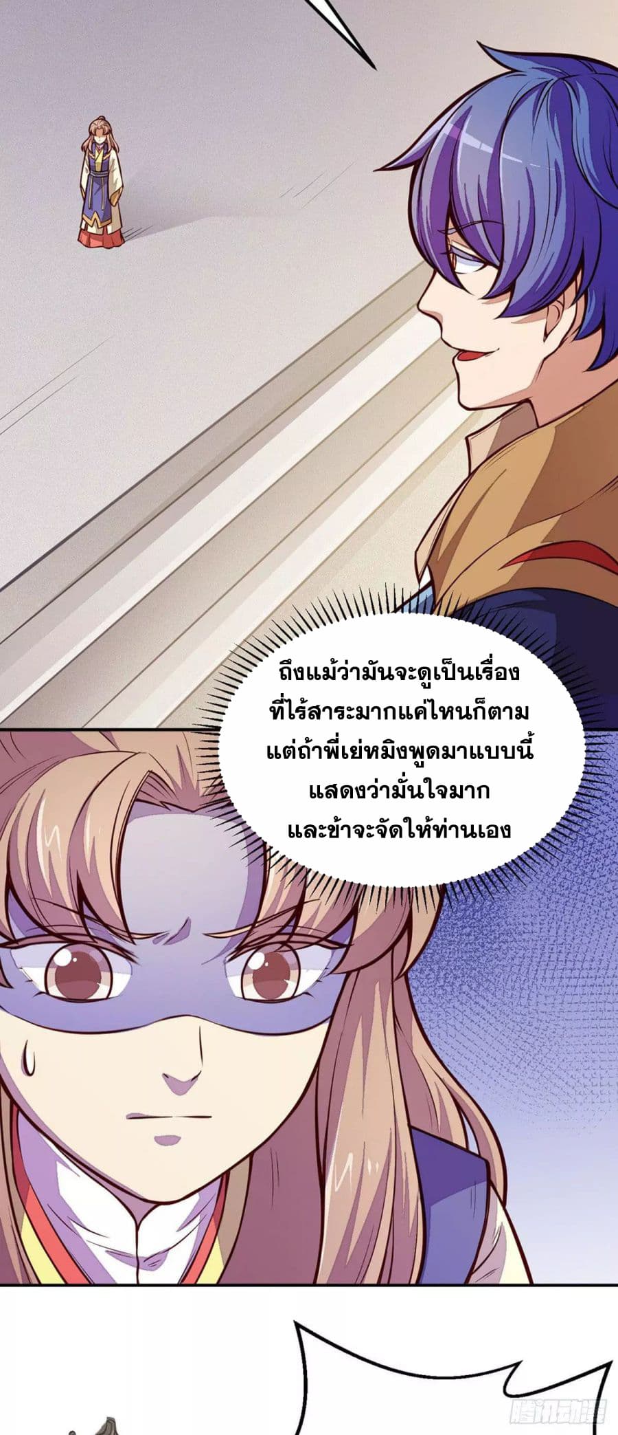 เธญเนเธฒเธ Wudao du Zun